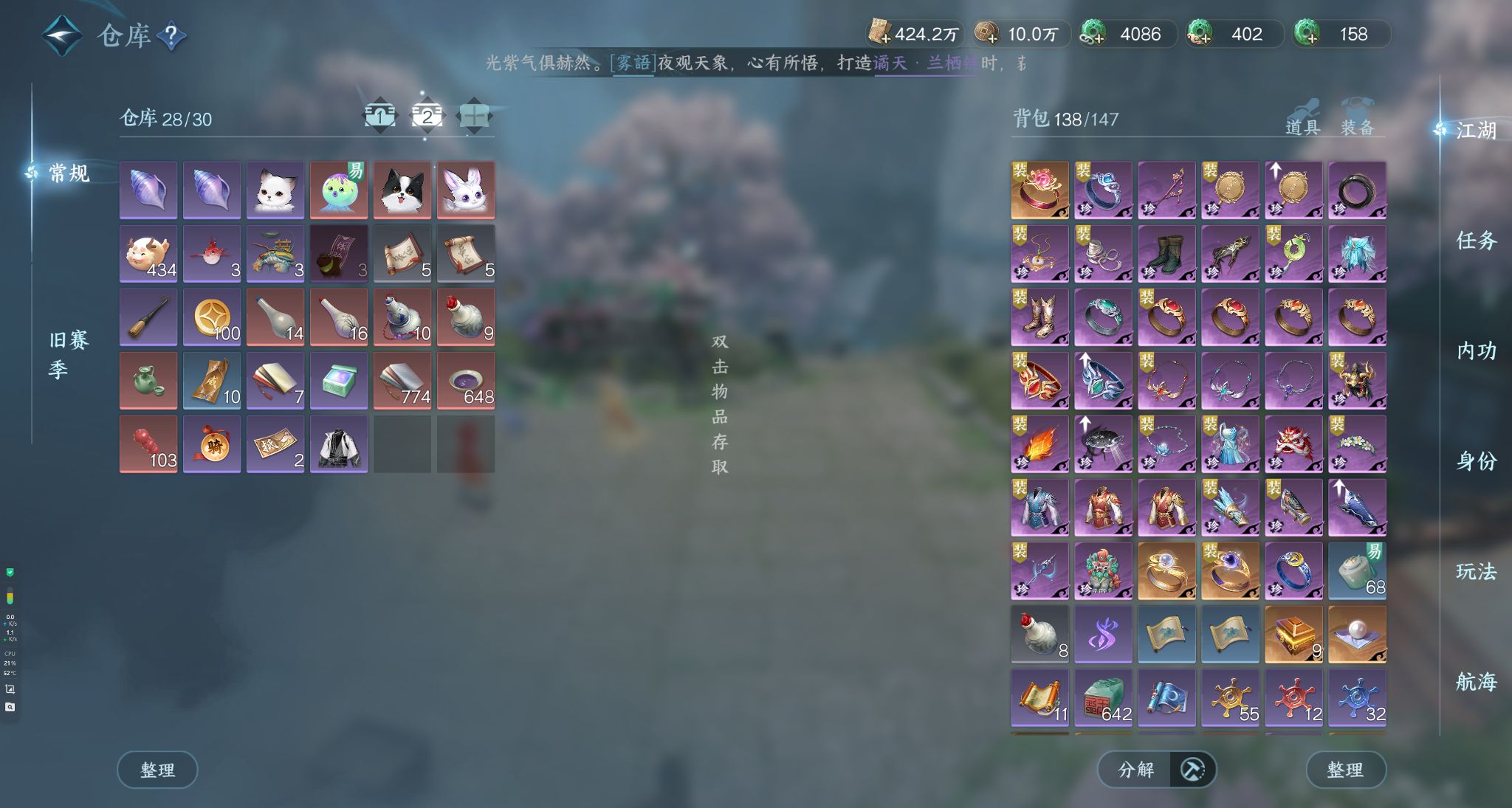 NSHWO329211逆水寒手游账号详情图6