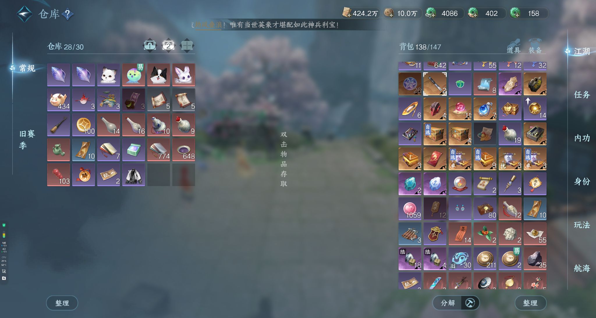 NSHWO329211逆水寒手游账号详情图7