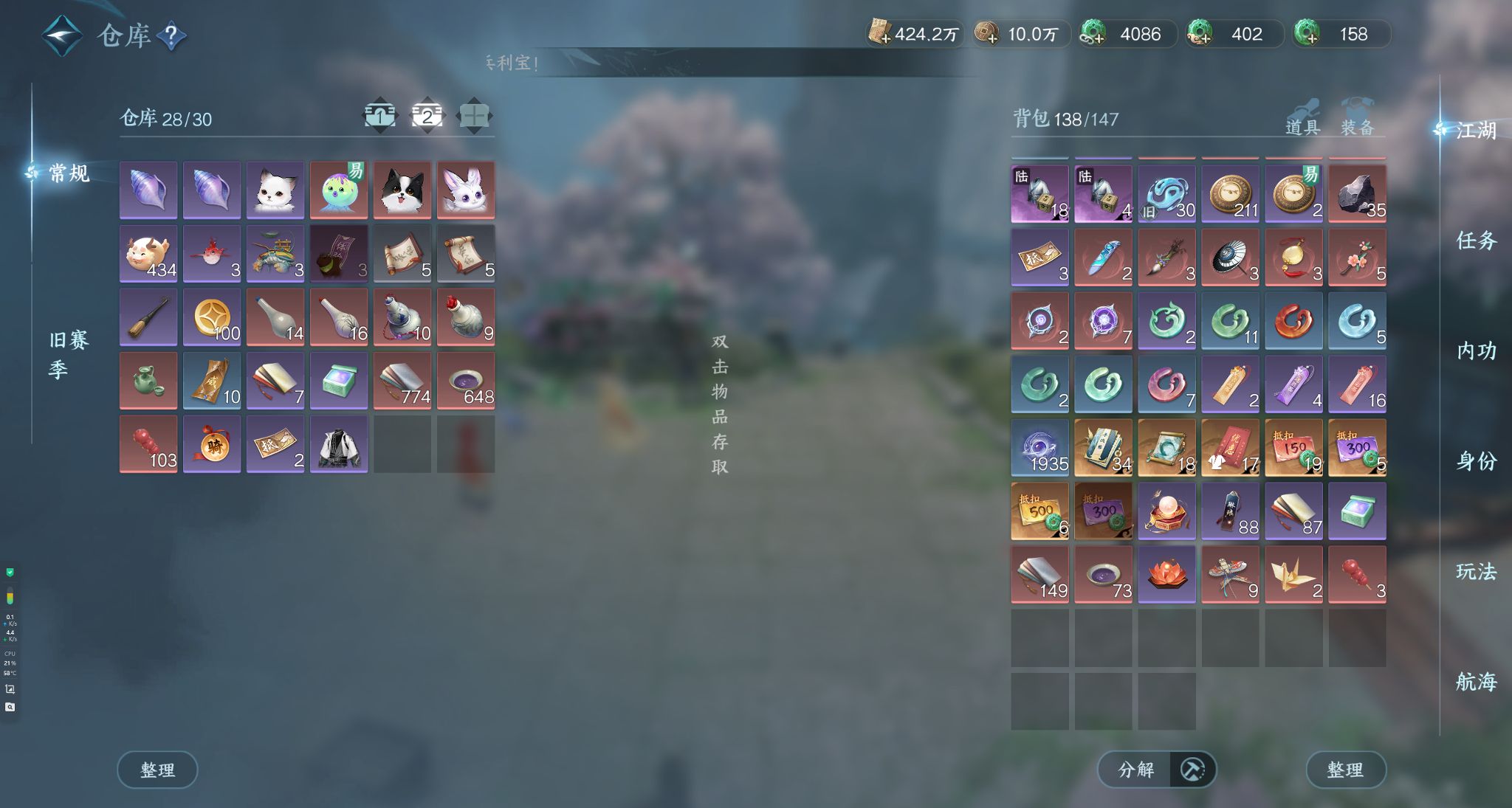 NSHWO329211逆水寒手游账号详情图8