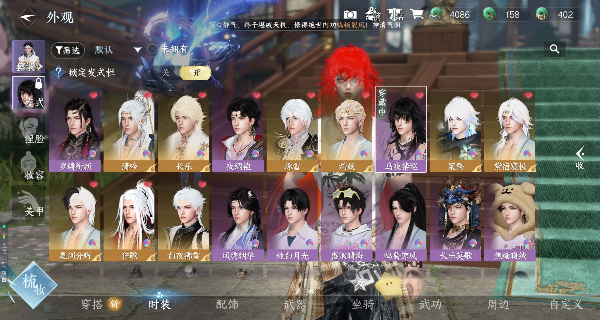 NSHWO329211逆水寒手游账号详情图9