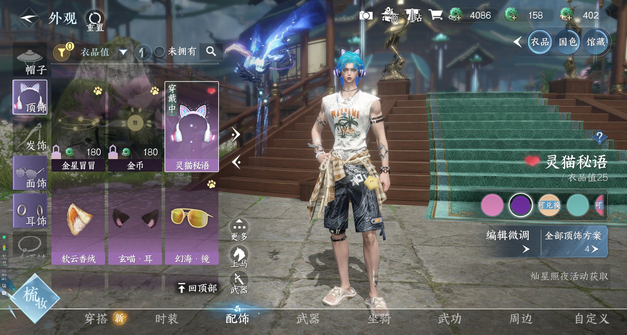 NSHWO329211逆水寒手游账号详情图13