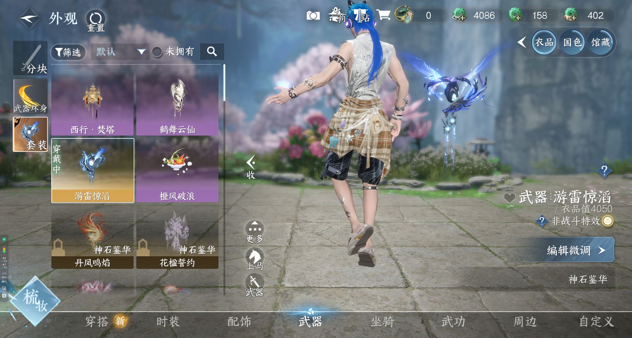 NSHWO329211逆水寒手游账号详情图14