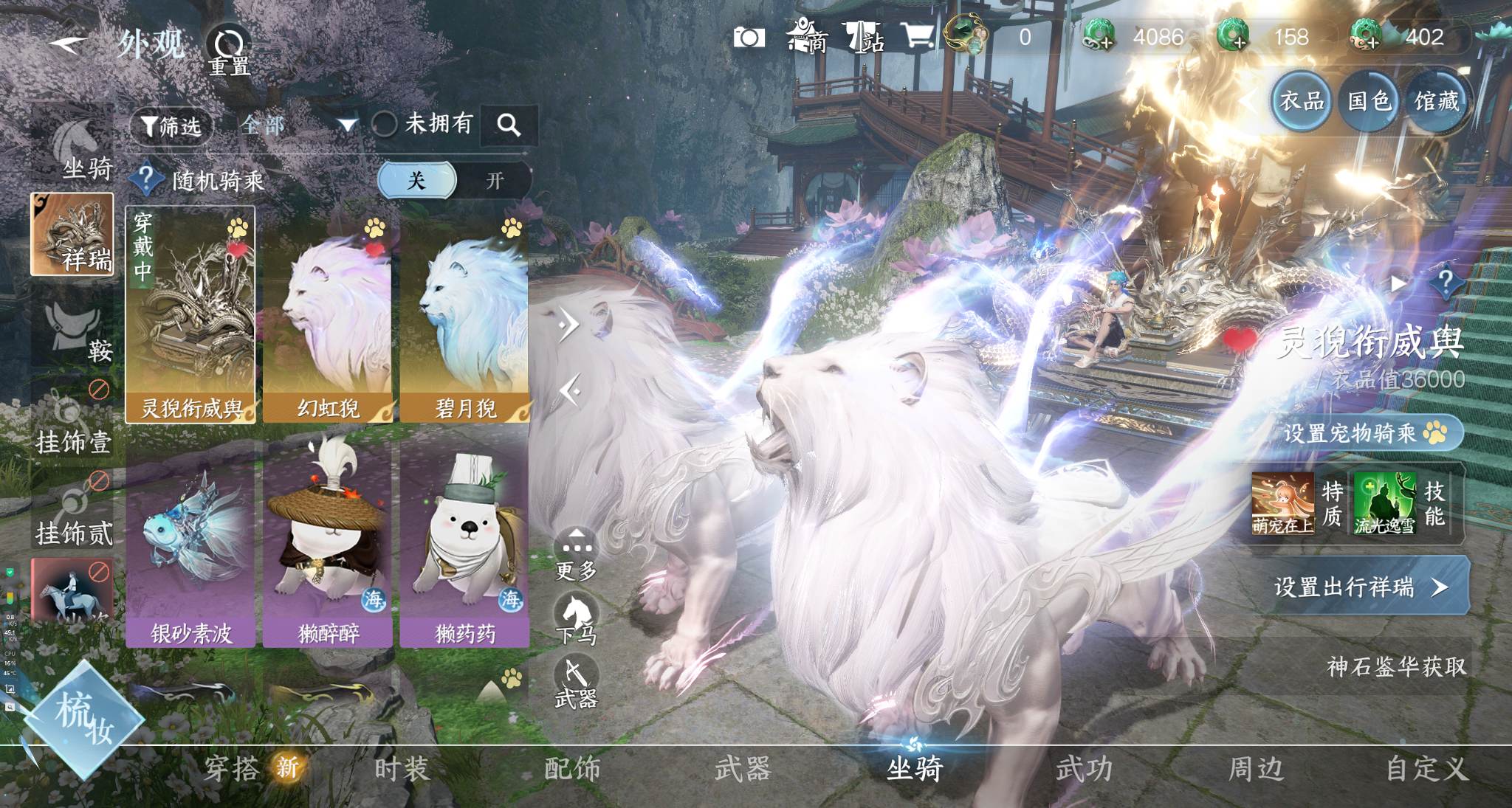 NSHWO329211逆水寒手游账号详情图15