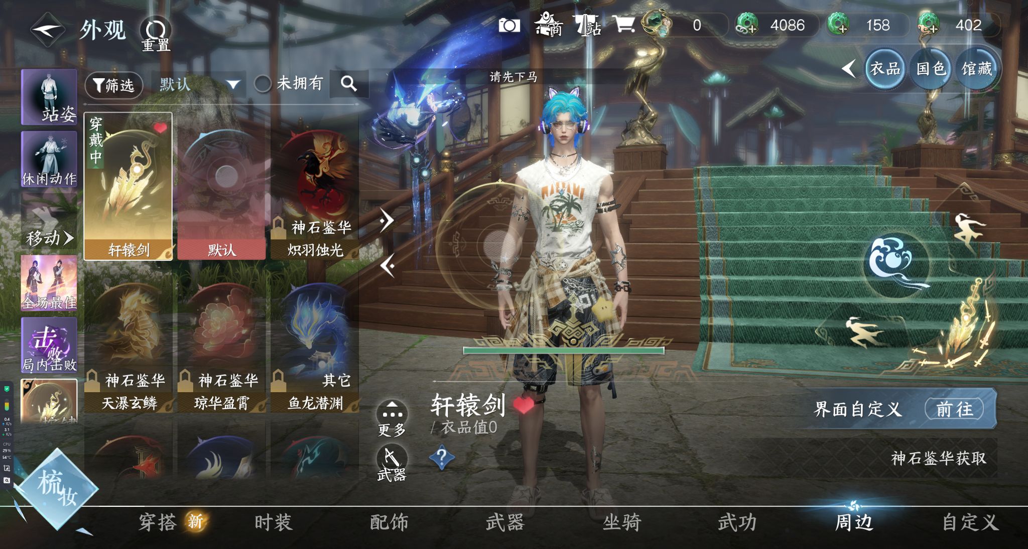 NSHWO329211逆水寒手游账号详情图17