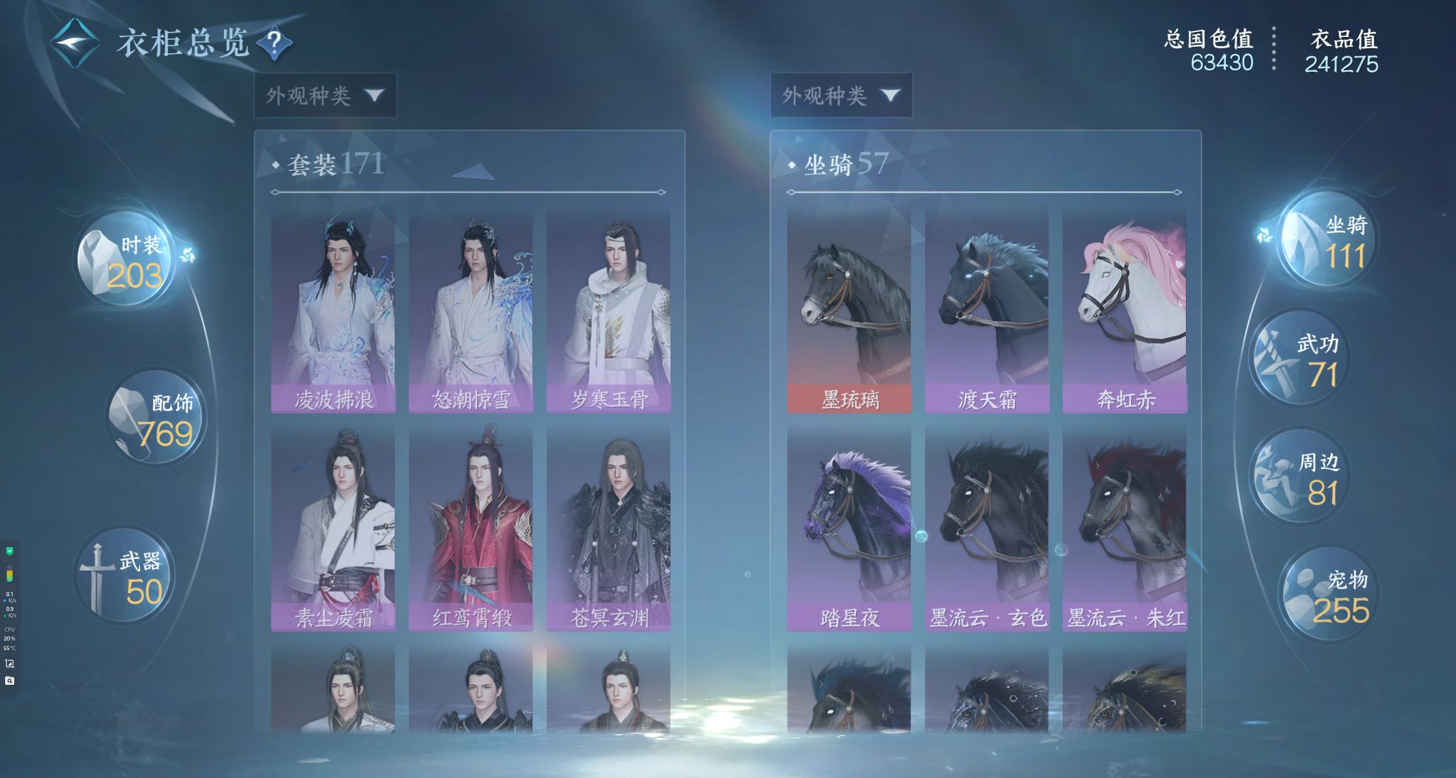 NSHWO329211逆水寒手游账号详情图18