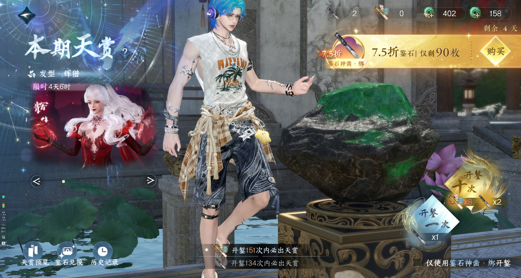 NSHWO329211逆水寒手游账号详情图19