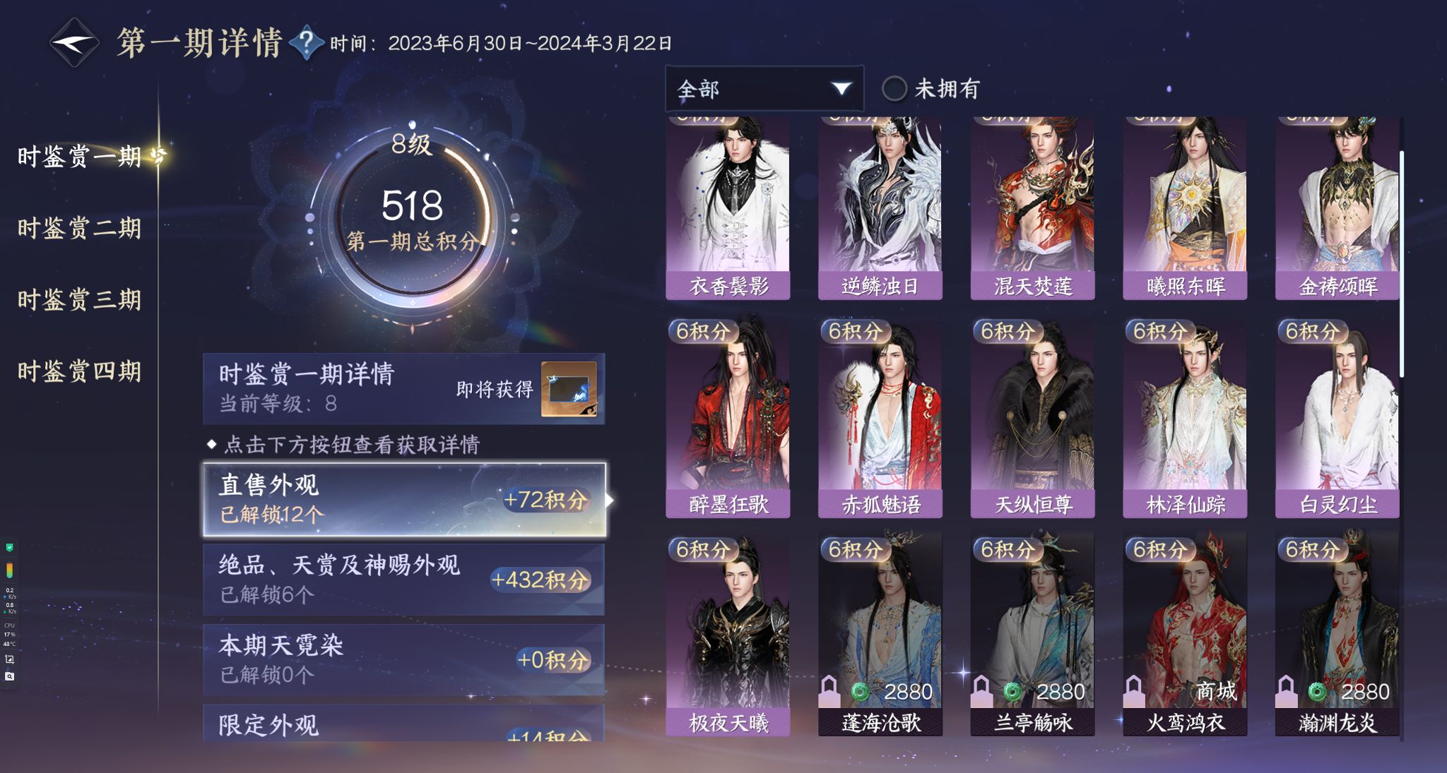 NSHWO329211逆水寒手游账号详情图21