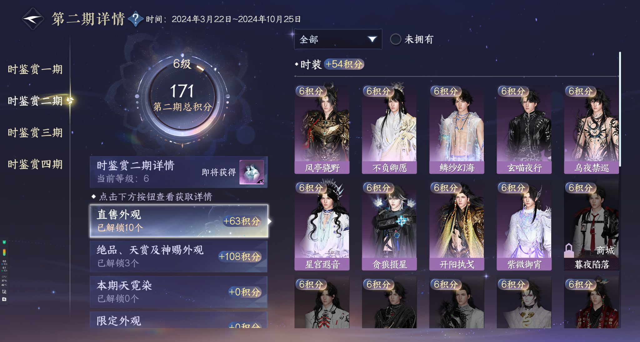 NSHWO329211逆水寒手游账号详情图22