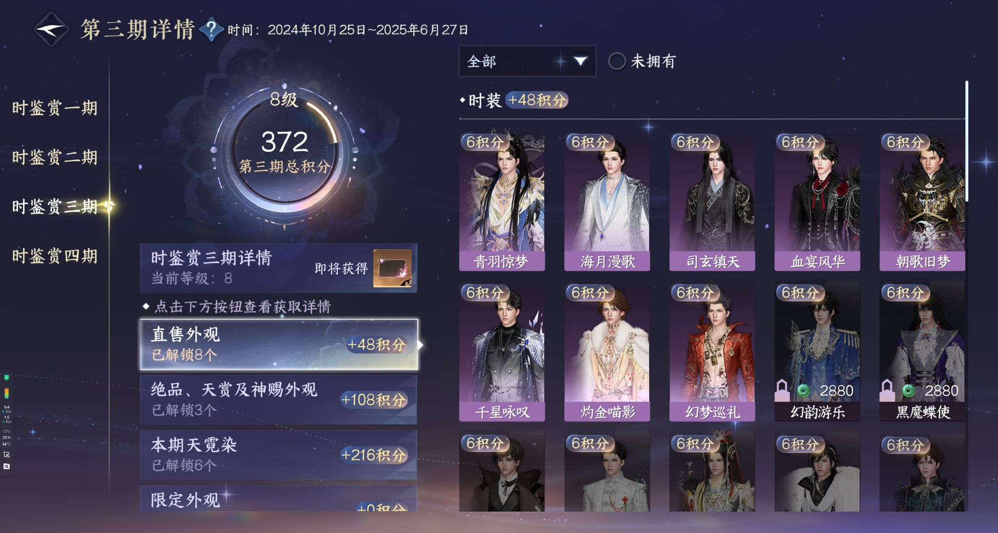 NSHWO329211逆水寒手游账号详情图23