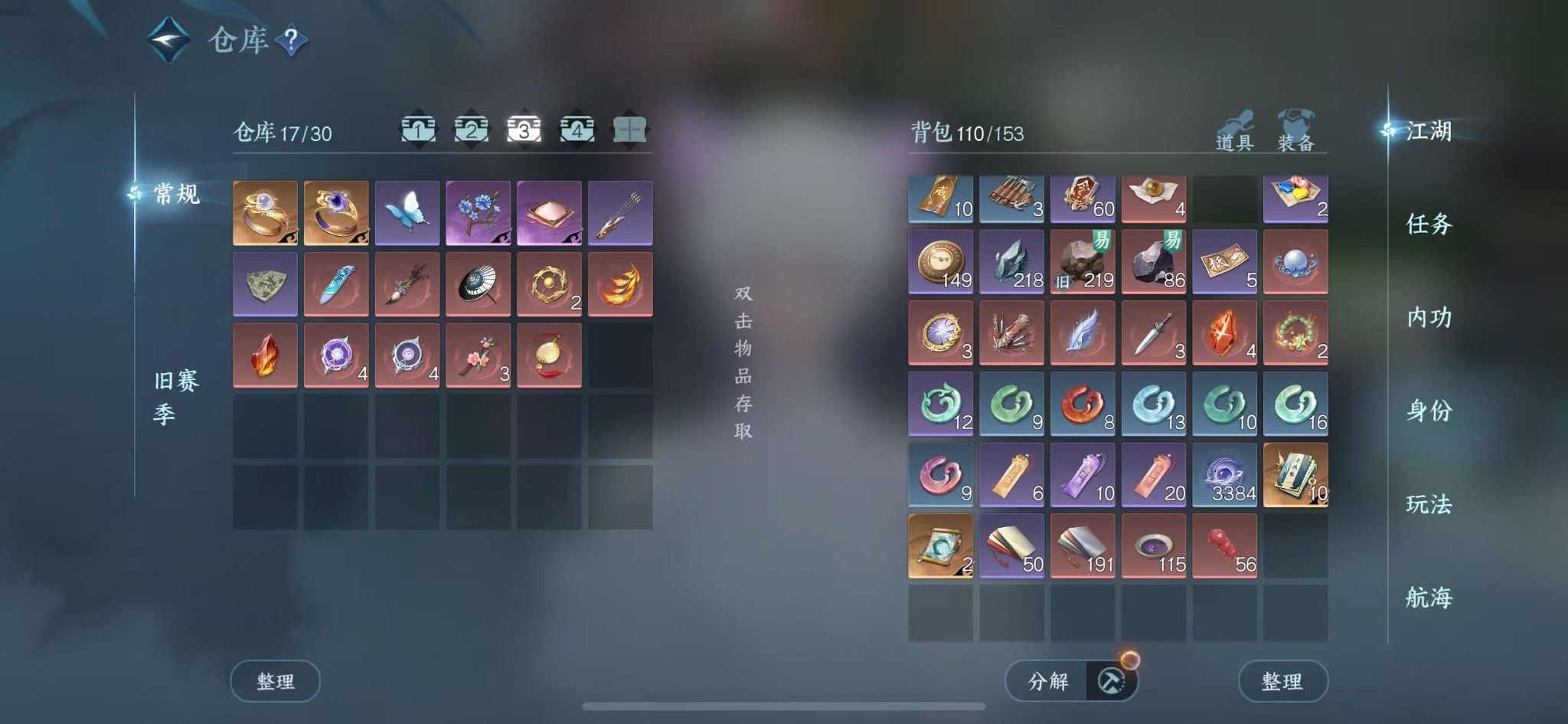 NSHWO329245逆水寒手游账号详情图4 NSHWO329245逆水寒手游账号详情图4