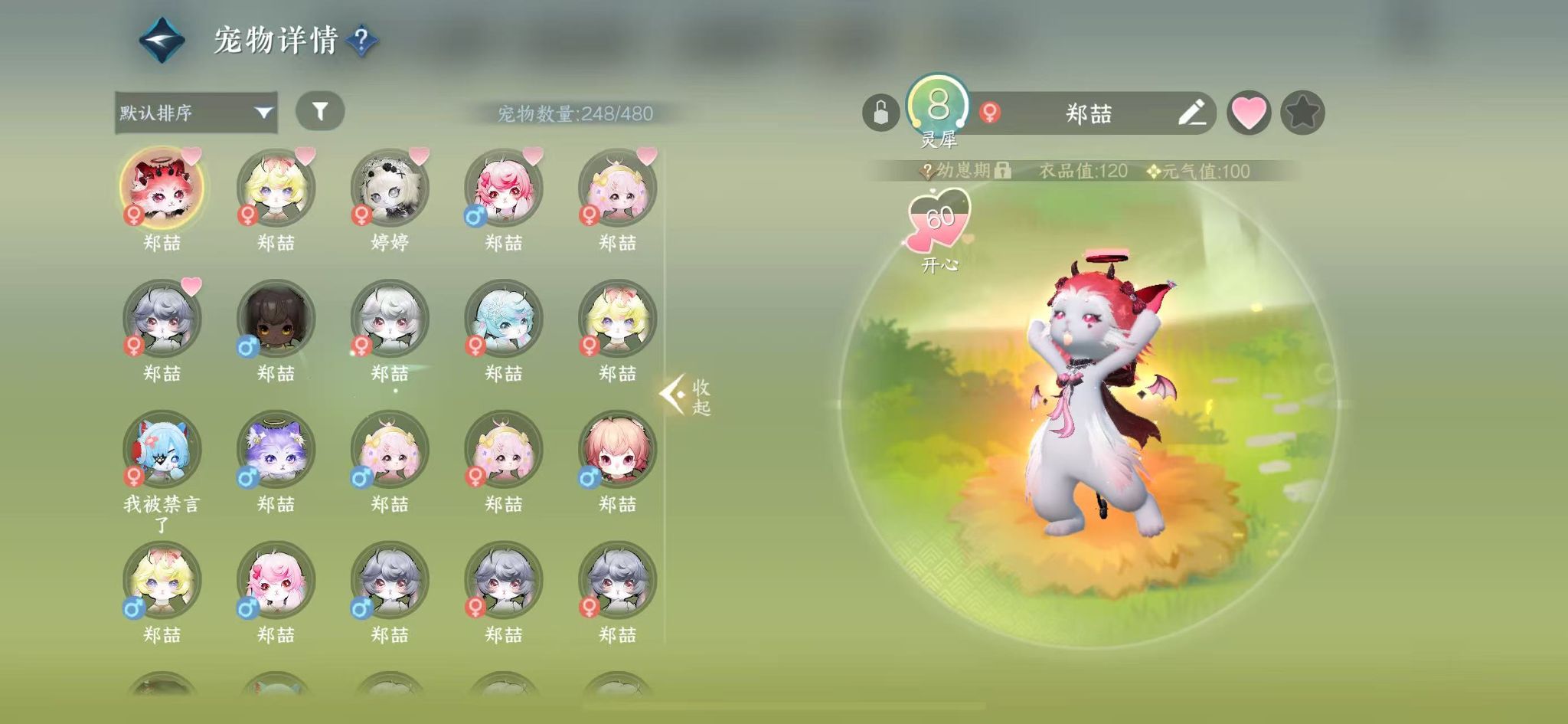 NSHWO329245逆水寒手游账号详情图29 NSHWO329245逆水寒手游账号详情图29