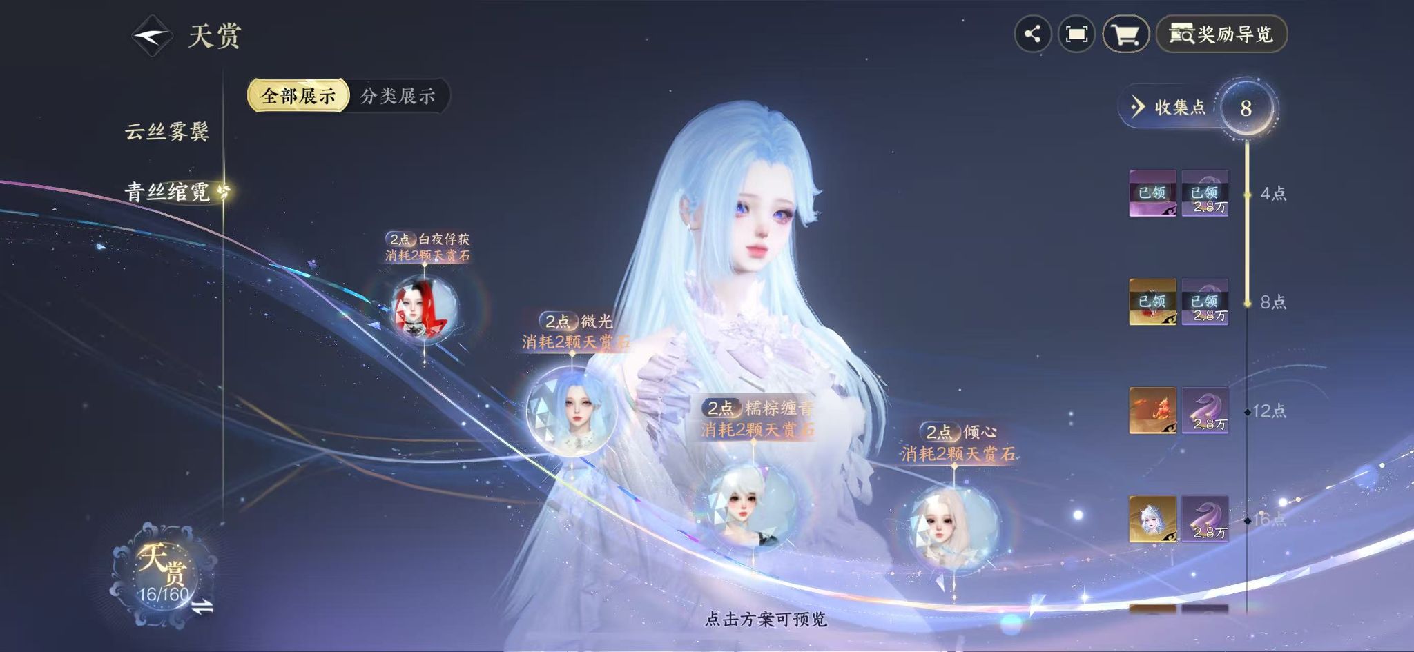 NSHWO329245逆水寒手游账号详情图44 NSHWO329245逆水寒手游账号详情图44