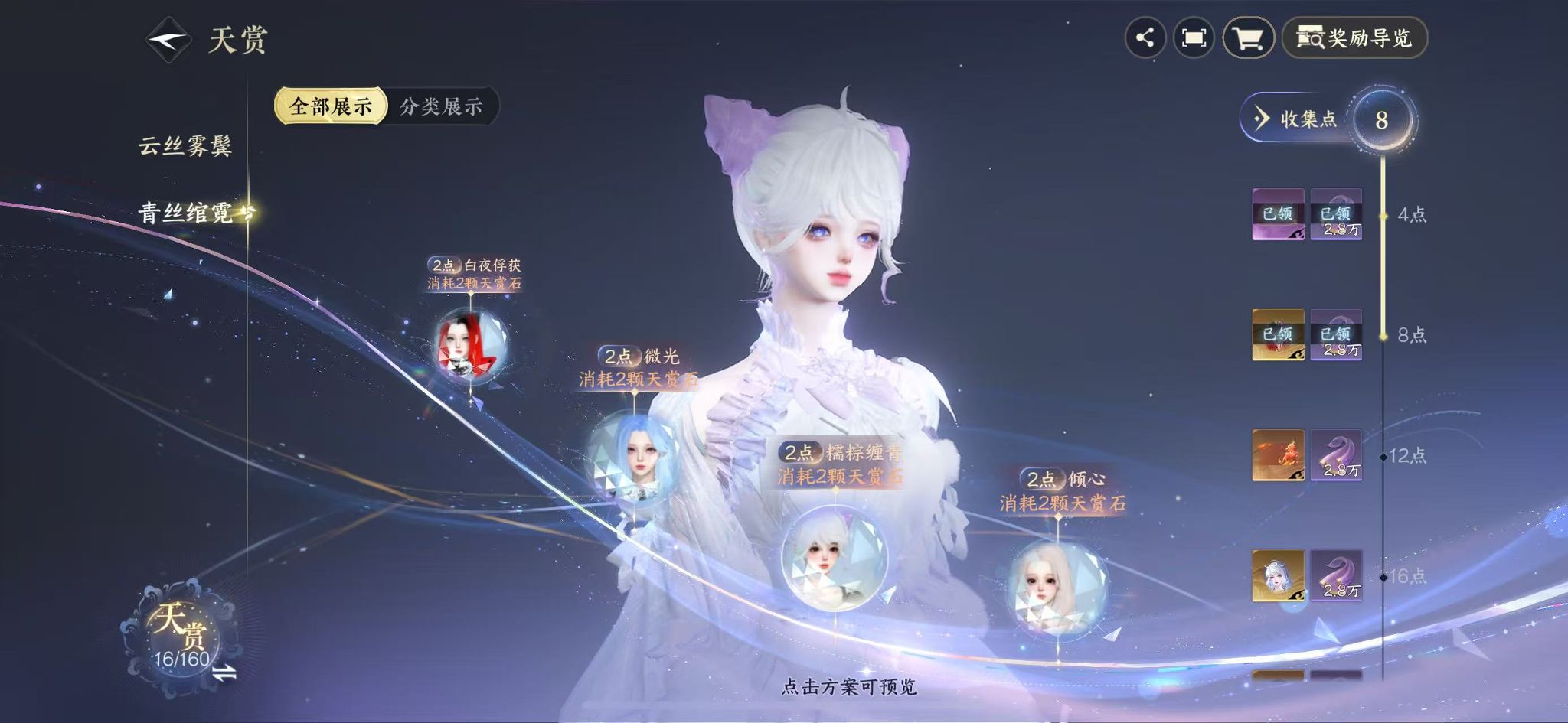 NSHWO329245逆水寒手游账号详情图45 NSHWO329245逆水寒手游账号详情图45