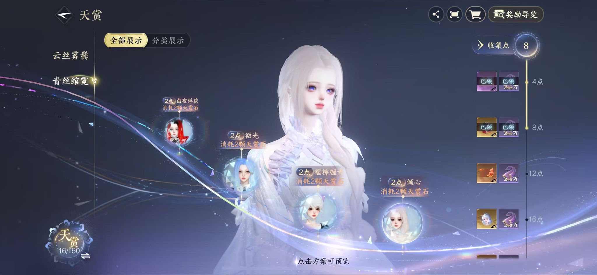 NSHWO329245逆水寒手游账号详情图46 NSHWO329245逆水寒手游账号详情图46