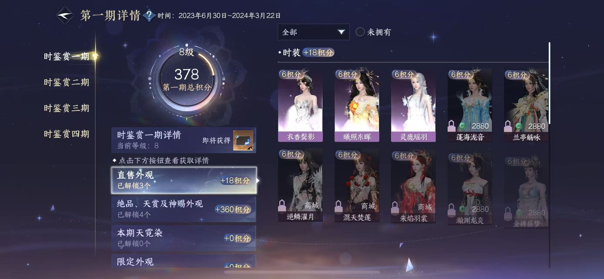 NSHWO329245逆水寒手游账号详情图47 NSHWO329245逆水寒手游账号详情图47