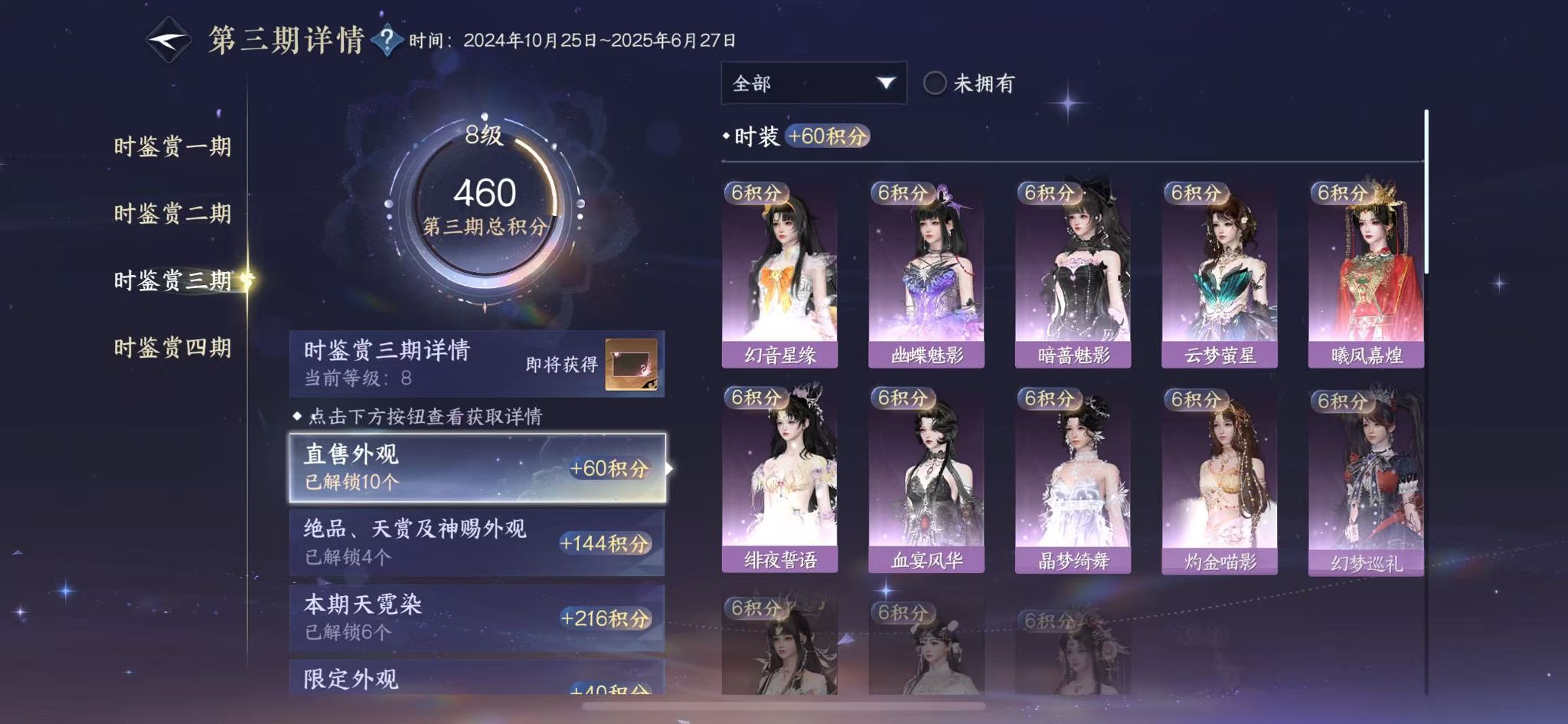 NSHWO329245逆水寒手游账号详情图49 NSHWO329245逆水寒手游账号详情图49