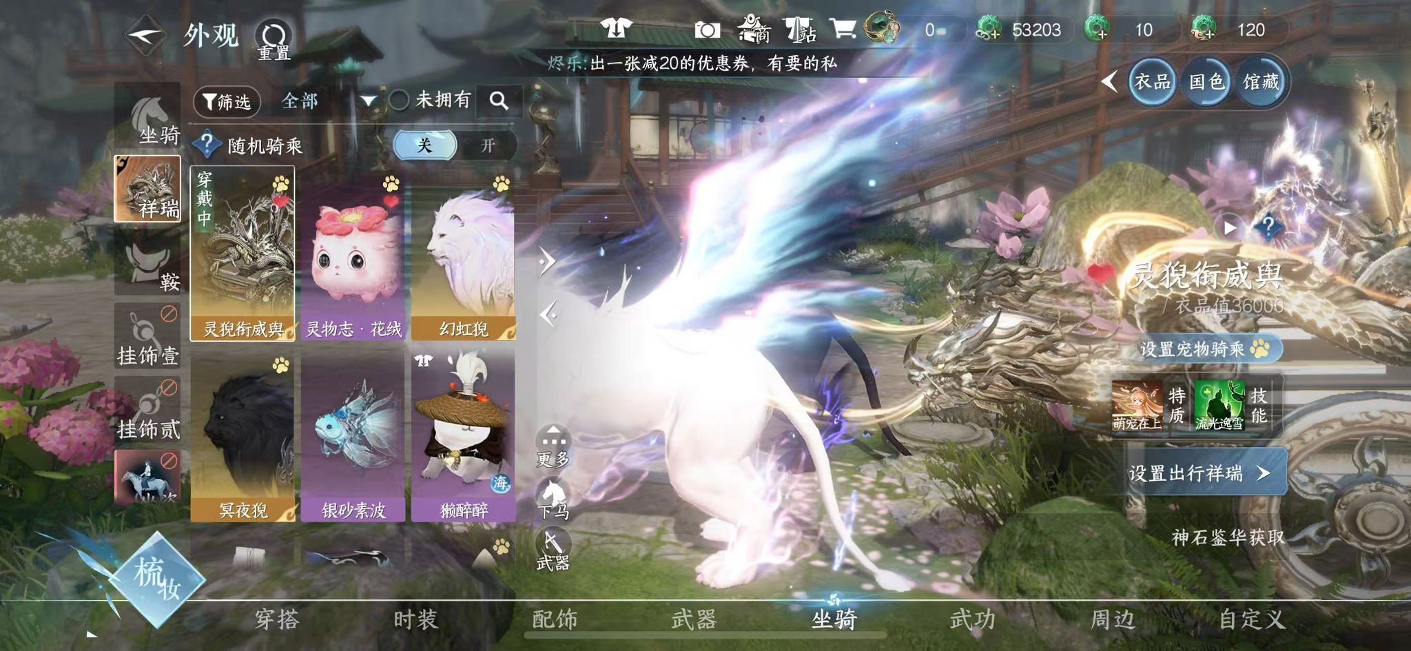 NSHWO329245逆水寒手游账号详情图61 NSHWO329245逆水寒手游账号详情图61