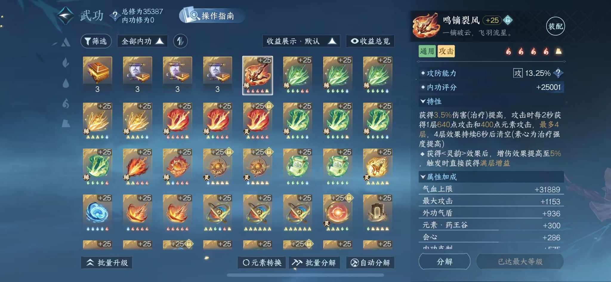 NSHWO329245逆水寒手游账号详情图66 NSHWO329245逆水寒手游账号详情图66