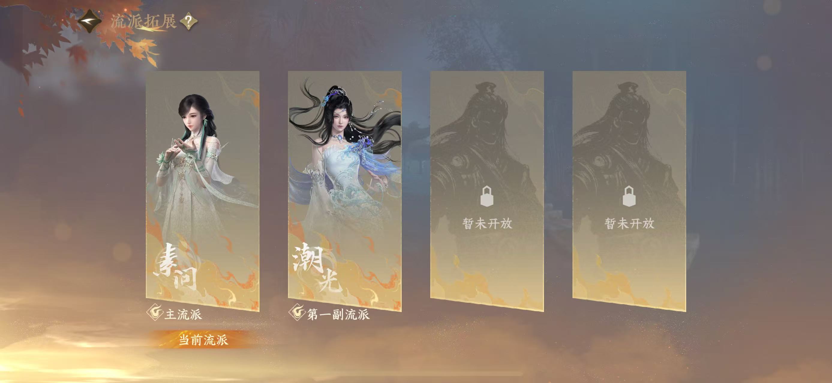 NSHWO329245逆水寒手游账号详情图67 NSHWO329245逆水寒手游账号详情图67