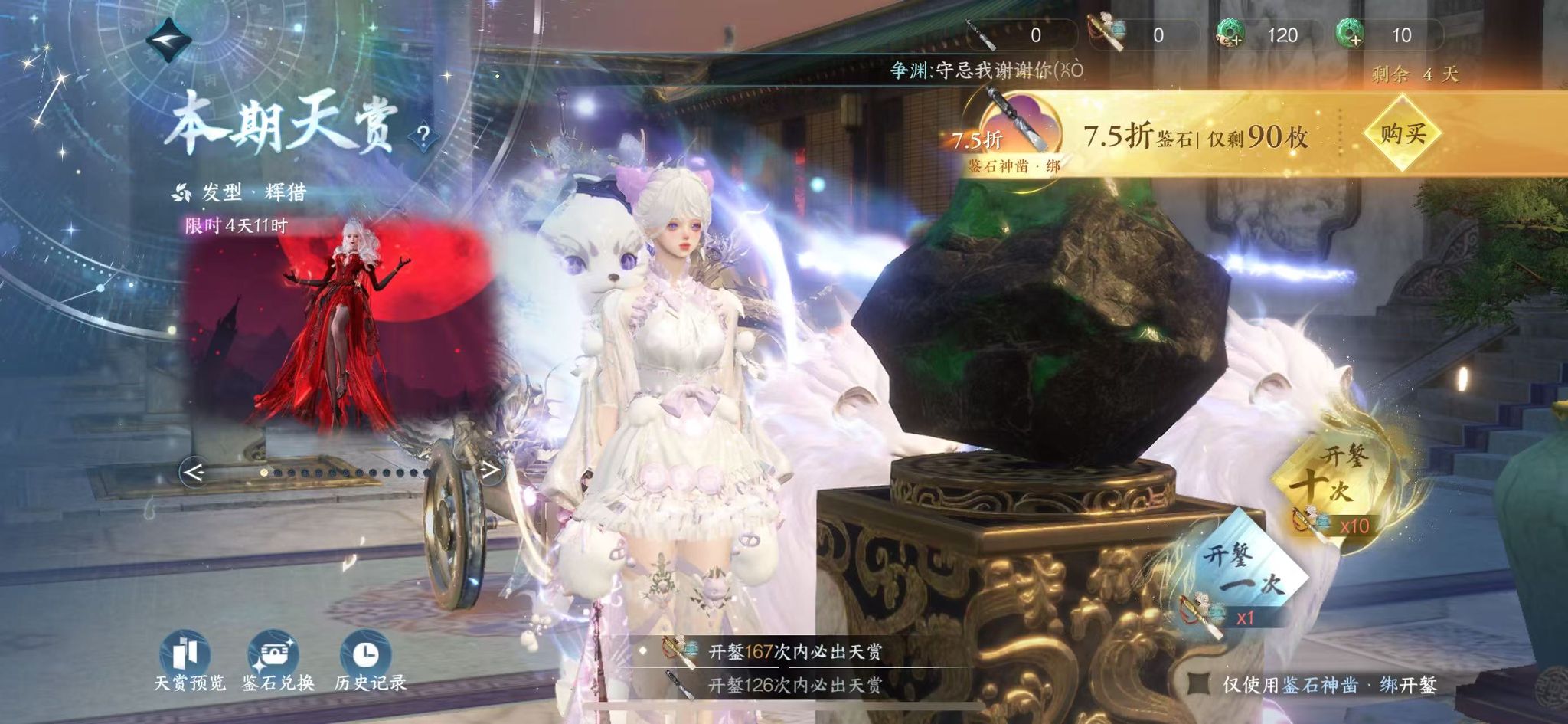 NSHWO329245逆水寒手游账号详情图70 NSHWO329245逆水寒手游账号详情图70