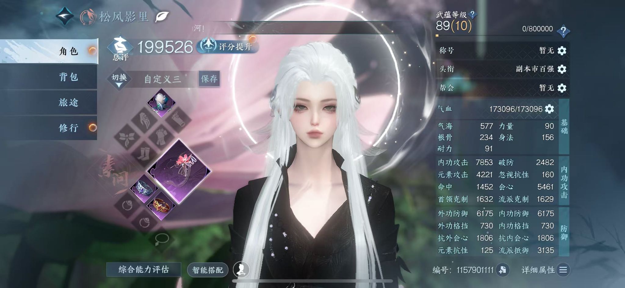 NSHWO329255逆水寒手游账号详情图3 NSHWO329255逆水寒手游账号详情图3