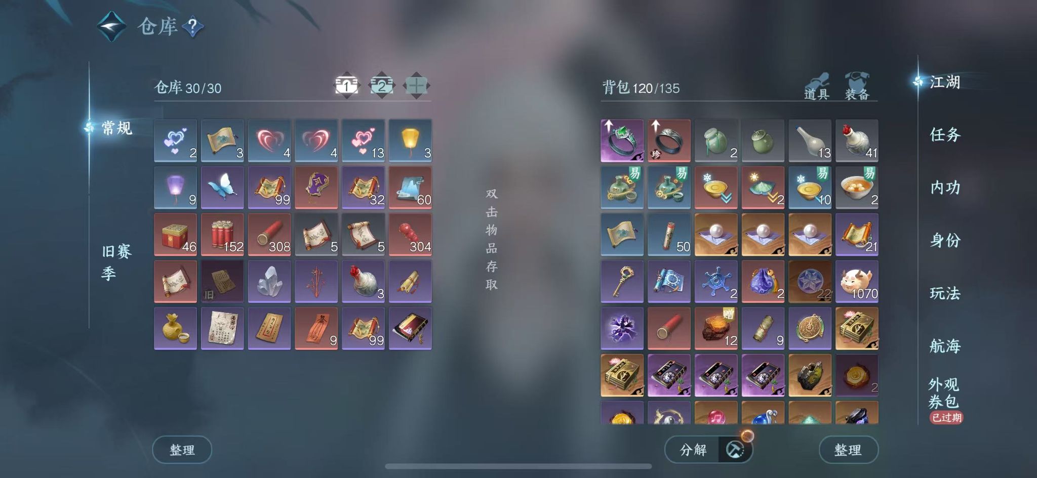 NSHWO329255逆水寒手游账号详情图4 NSHWO329255逆水寒手游账号详情图4