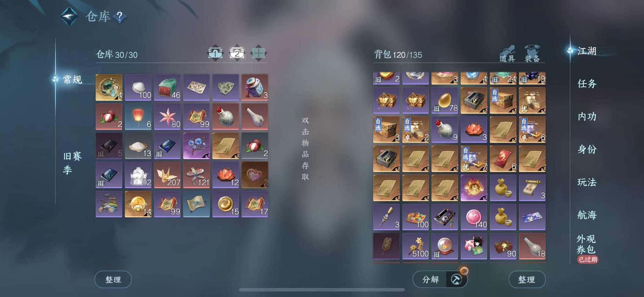 NSHWO329255逆水寒手游账号详情图5 NSHWO329255逆水寒手游账号详情图5