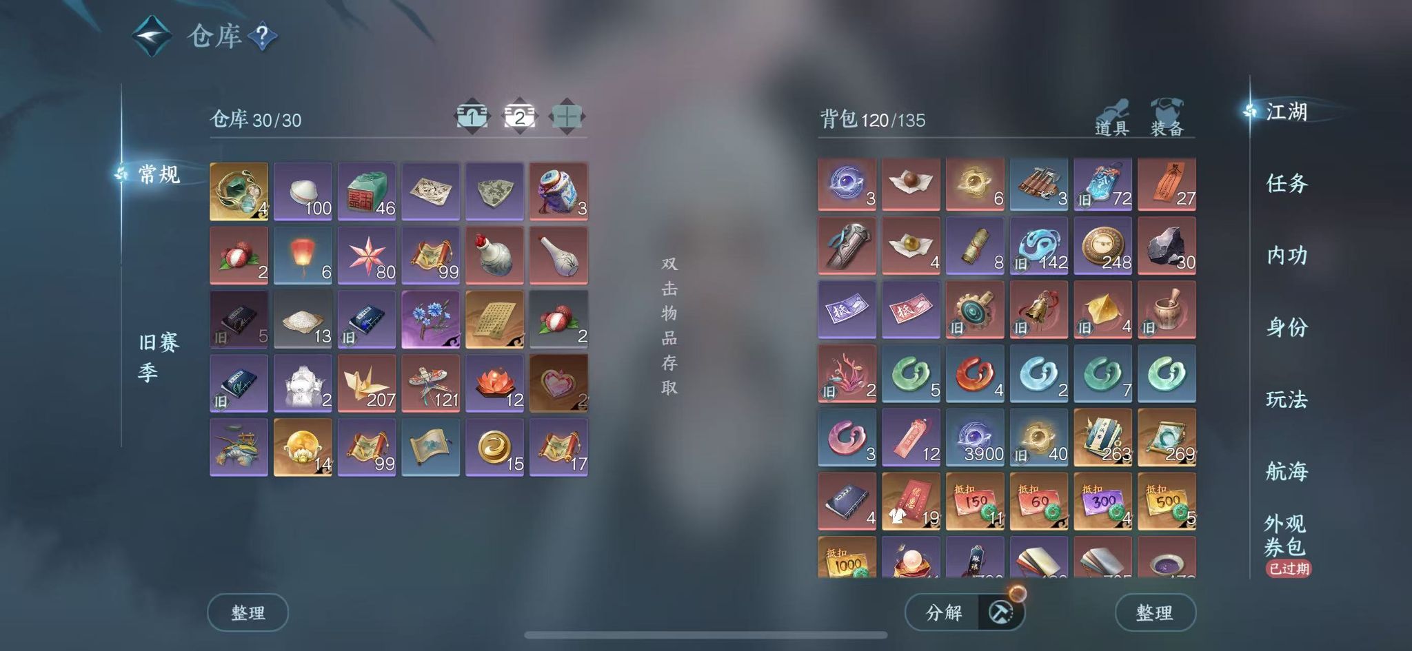 NSHWO329255逆水寒手游账号详情图6 NSHWO329255逆水寒手游账号详情图6