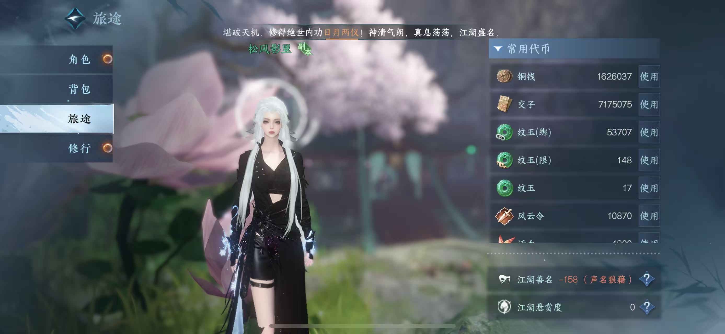 NSHWO329255逆水寒手游账号详情图7 NSHWO329255逆水寒手游账号详情图7