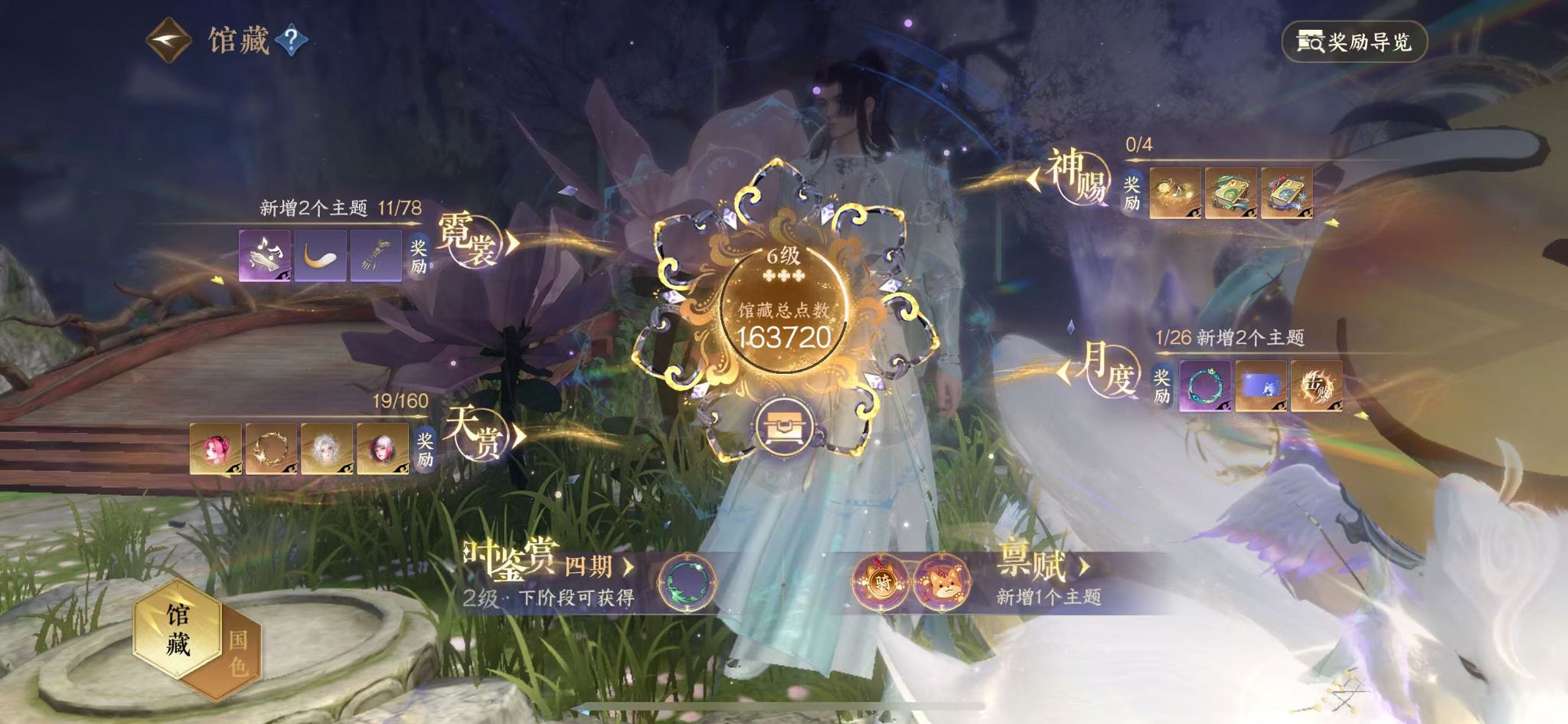 NSHWO329255逆水寒手游账号详情图8 NSHWO329255逆水寒手游账号详情图8