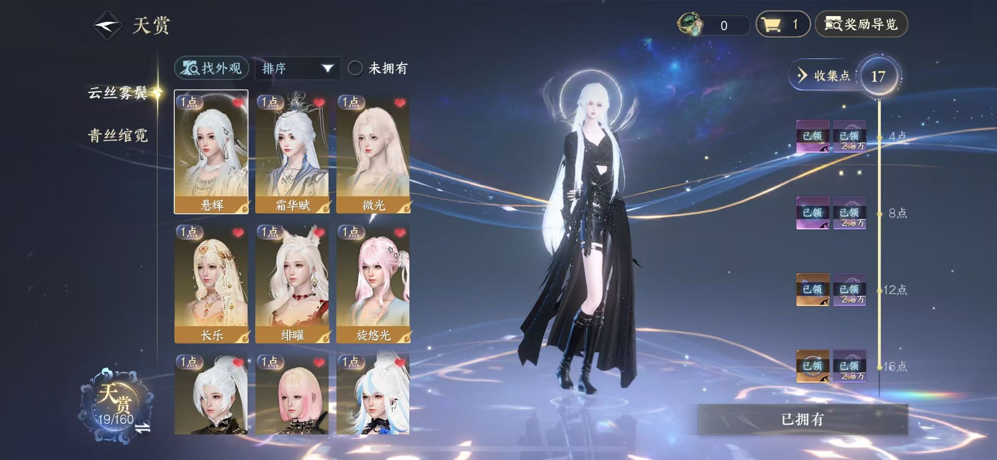 NSHWO329255逆水寒手游账号详情图9 NSHWO329255逆水寒手游账号详情图9