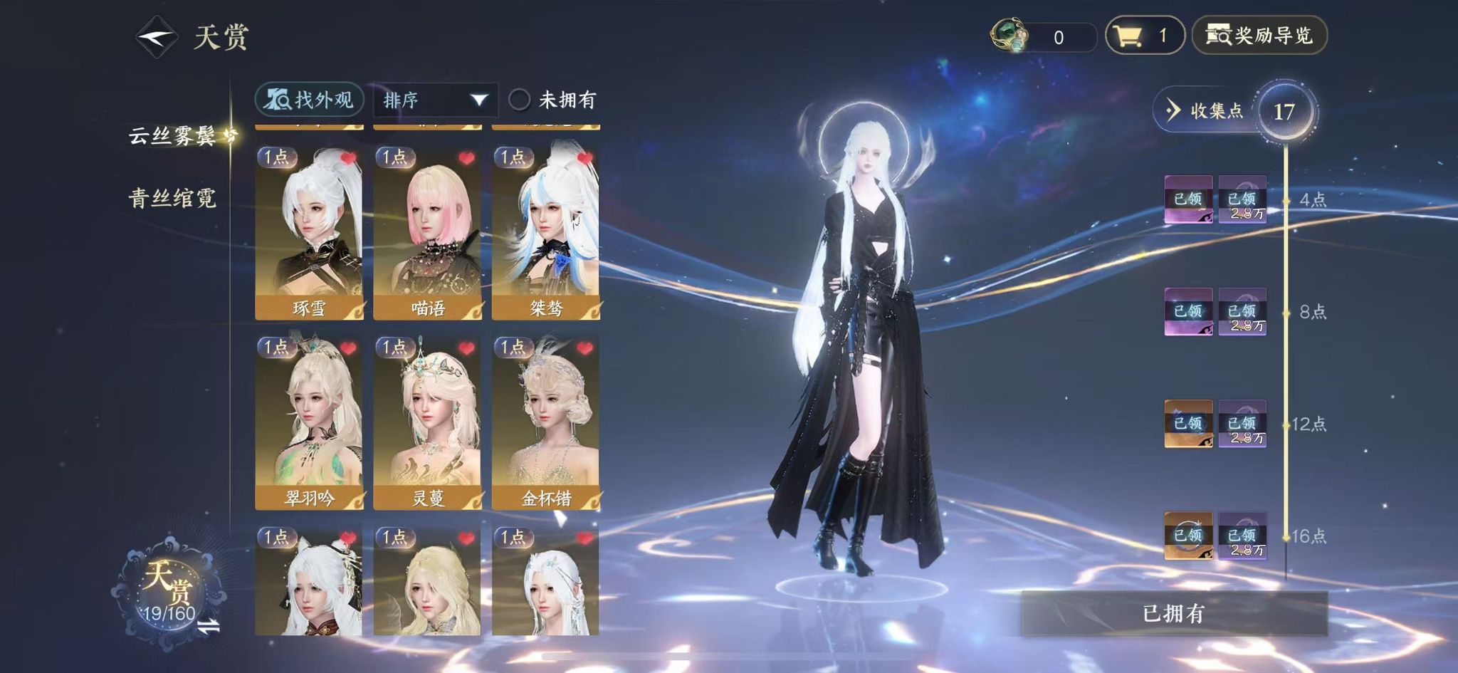 NSHWO329255逆水寒手游账号详情图10 NSHWO329255逆水寒手游账号详情图10