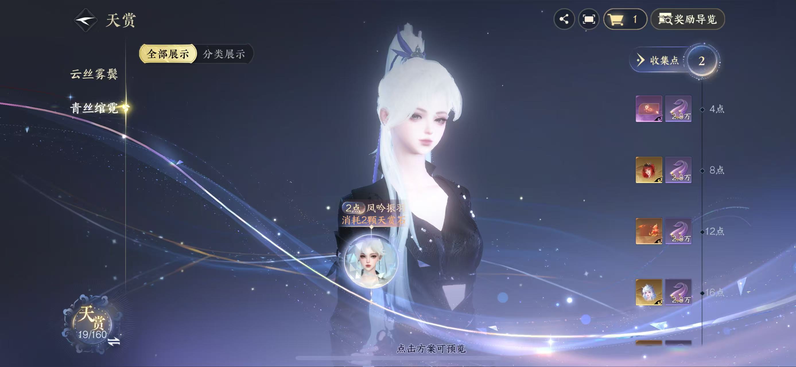 NSHWO329255逆水寒手游账号详情图12 NSHWO329255逆水寒手游账号详情图12