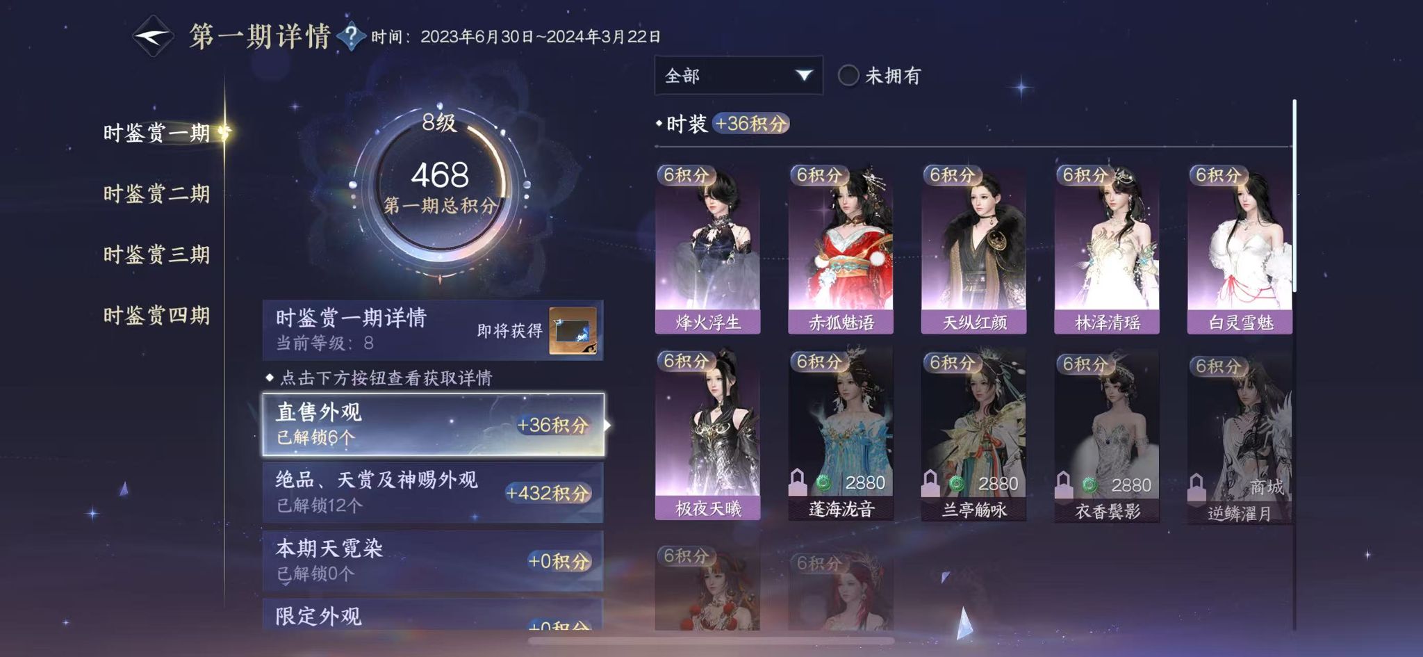 NSHWO329255逆水寒手游账号详情图13 NSHWO329255逆水寒手游账号详情图13