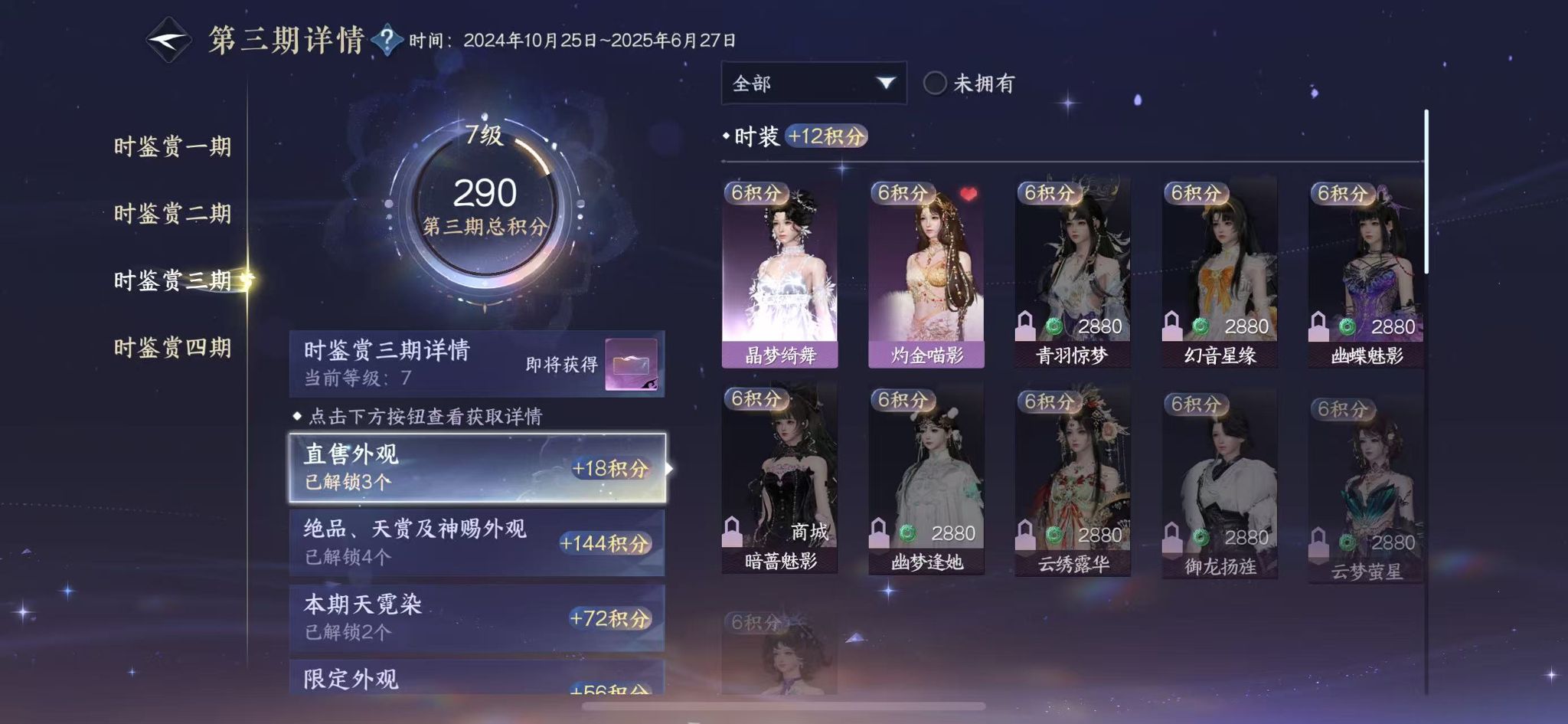 NSHWO329255逆水寒手游账号详情图15 NSHWO329255逆水寒手游账号详情图15