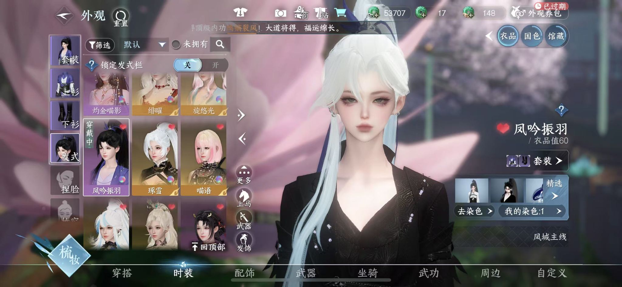 NSHWO329255逆水寒手游账号详情图16 NSHWO329255逆水寒手游账号详情图16