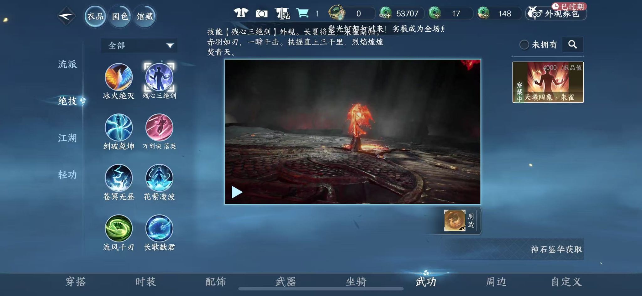 NSHWO329255逆水寒手游账号详情图20 NSHWO329255逆水寒手游账号详情图20