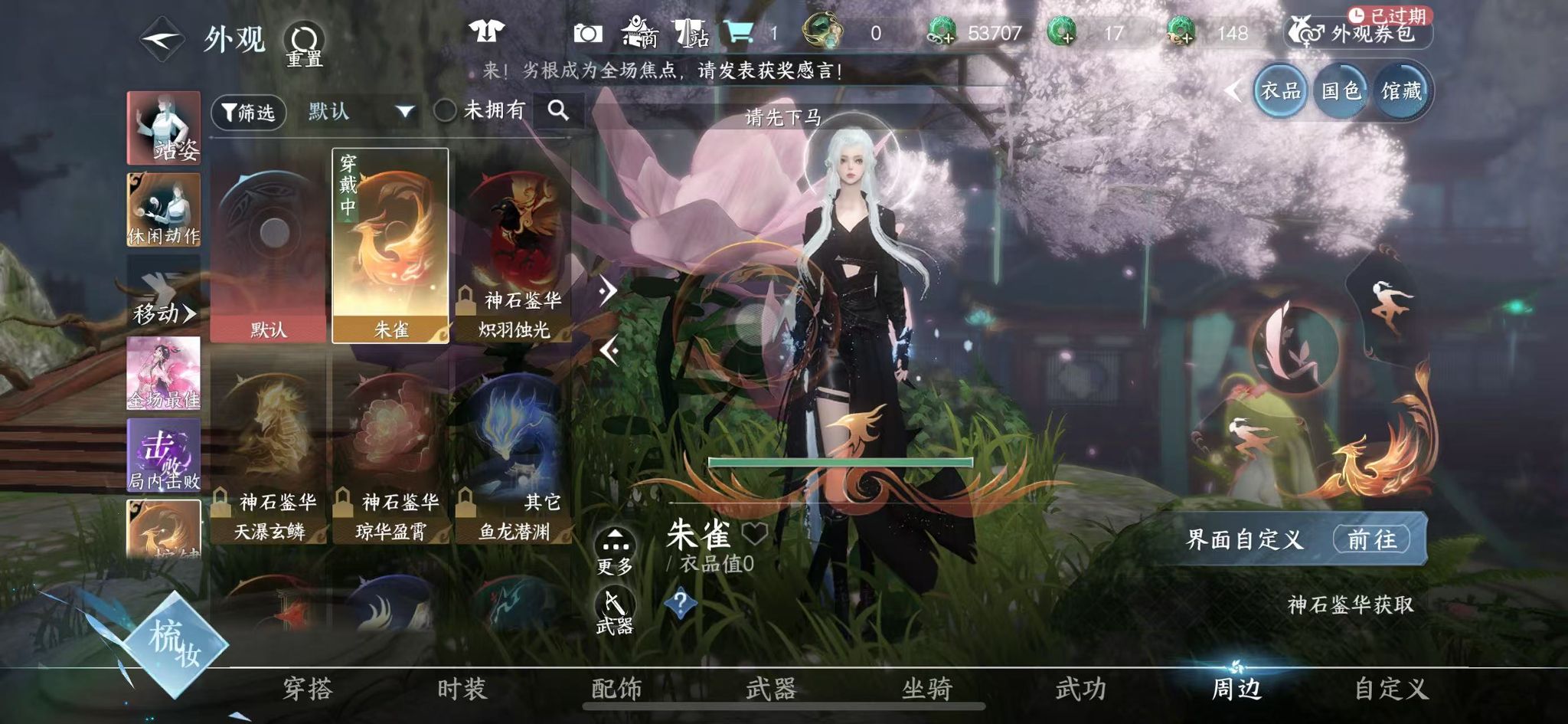 NSHWO329255逆水寒手游账号详情图21 NSHWO329255逆水寒手游账号详情图21