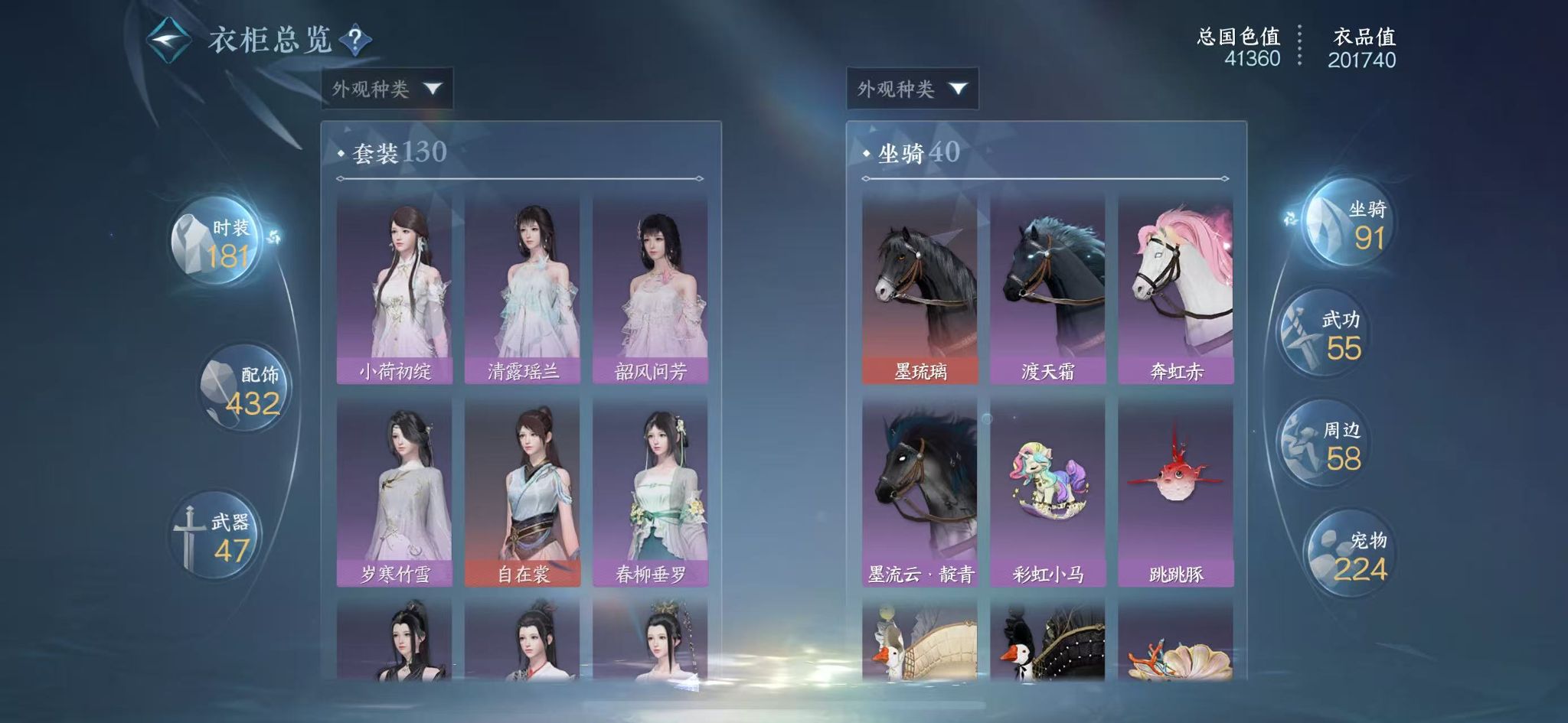 NSHWO329255逆水寒手游账号详情图22 NSHWO329255逆水寒手游账号详情图22