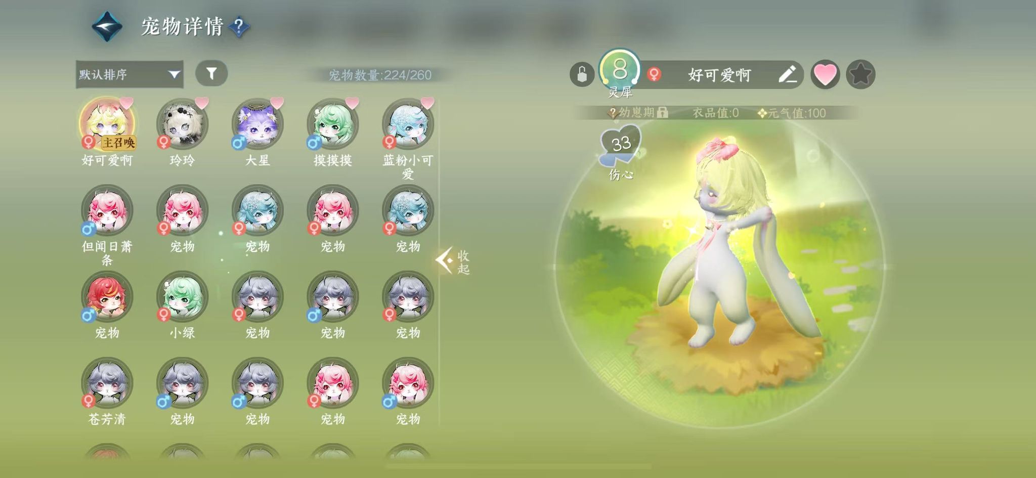 NSHWO329255逆水寒手游账号详情图24 NSHWO329255逆水寒手游账号详情图24