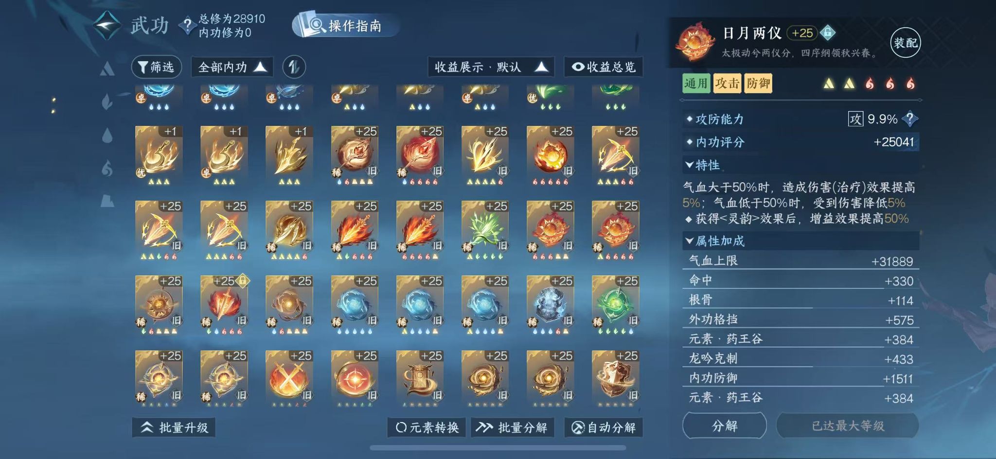 NSHWO329255逆水寒手游账号详情图25 NSHWO329255逆水寒手游账号详情图25