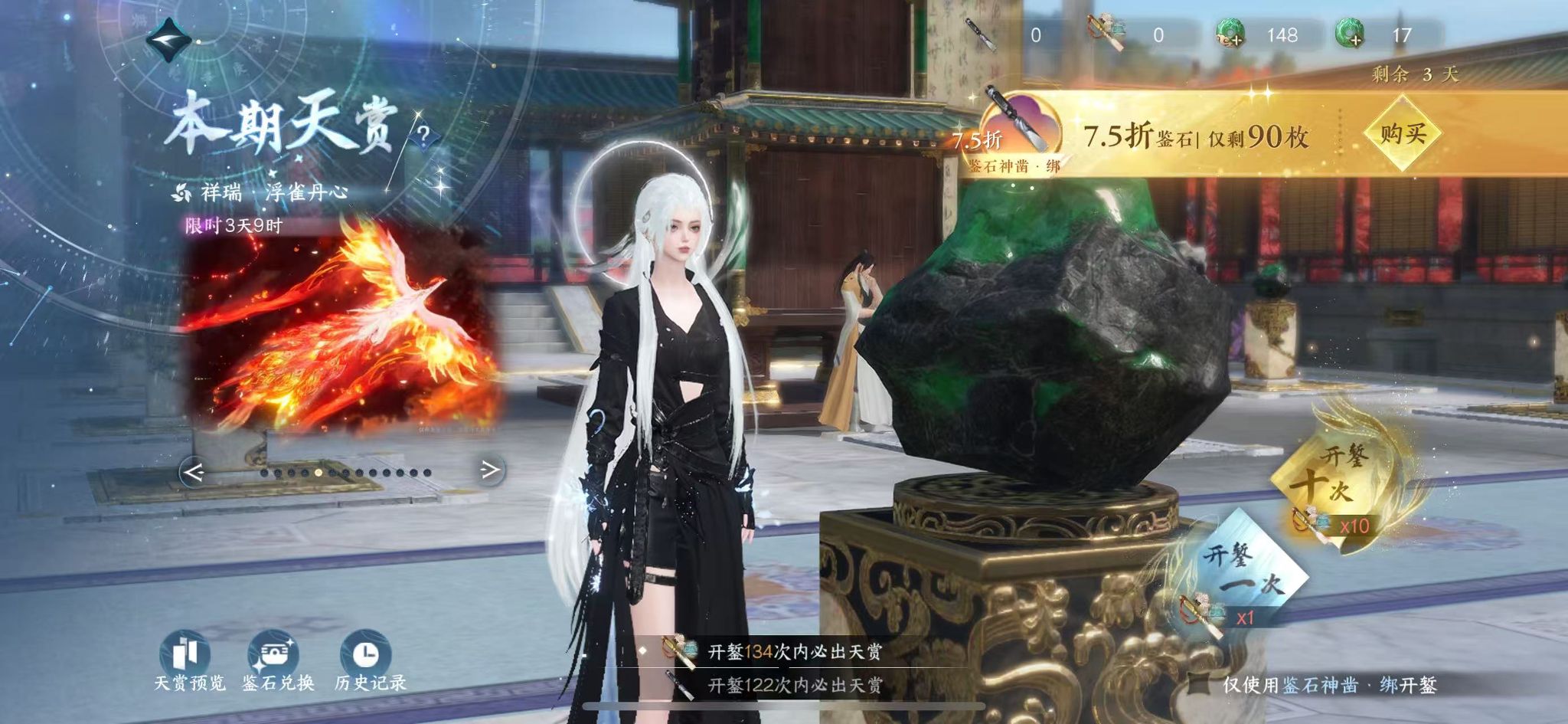 NSHWO329255逆水寒手游账号详情图29 NSHWO329255逆水寒手游账号详情图29