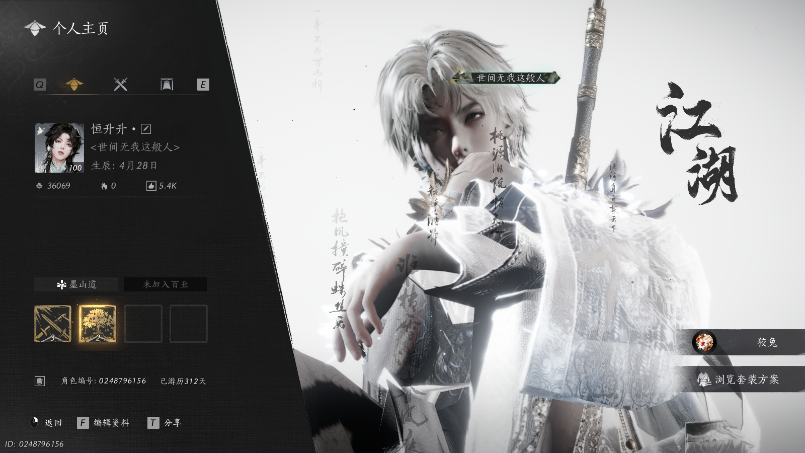 YYSWQ36287燕云十六声账号详情图2 YYSWQ36287燕云十六声账号详情图2