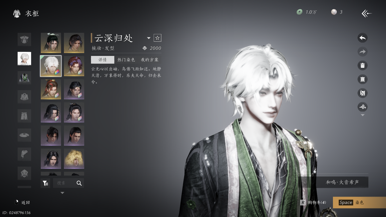 YYSWQ36287燕云十六声账号详情图4 YYSWQ36287燕云十六声账号详情图4