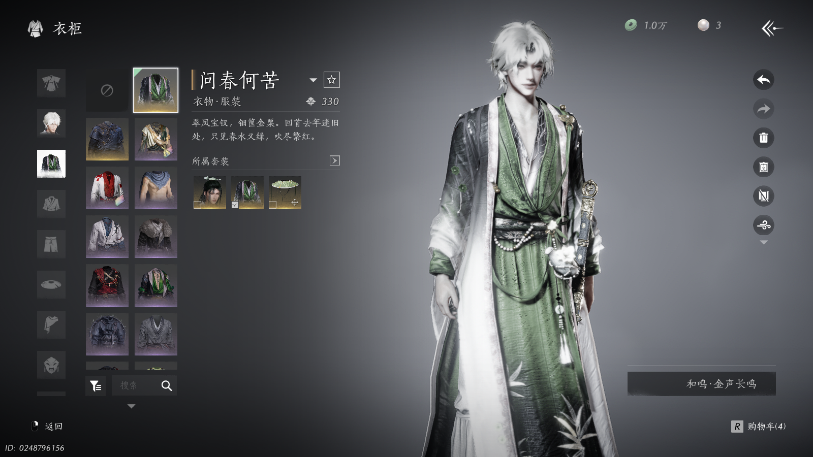 YYSWQ36287燕云十六声账号详情图5 YYSWQ36287燕云十六声账号详情图5