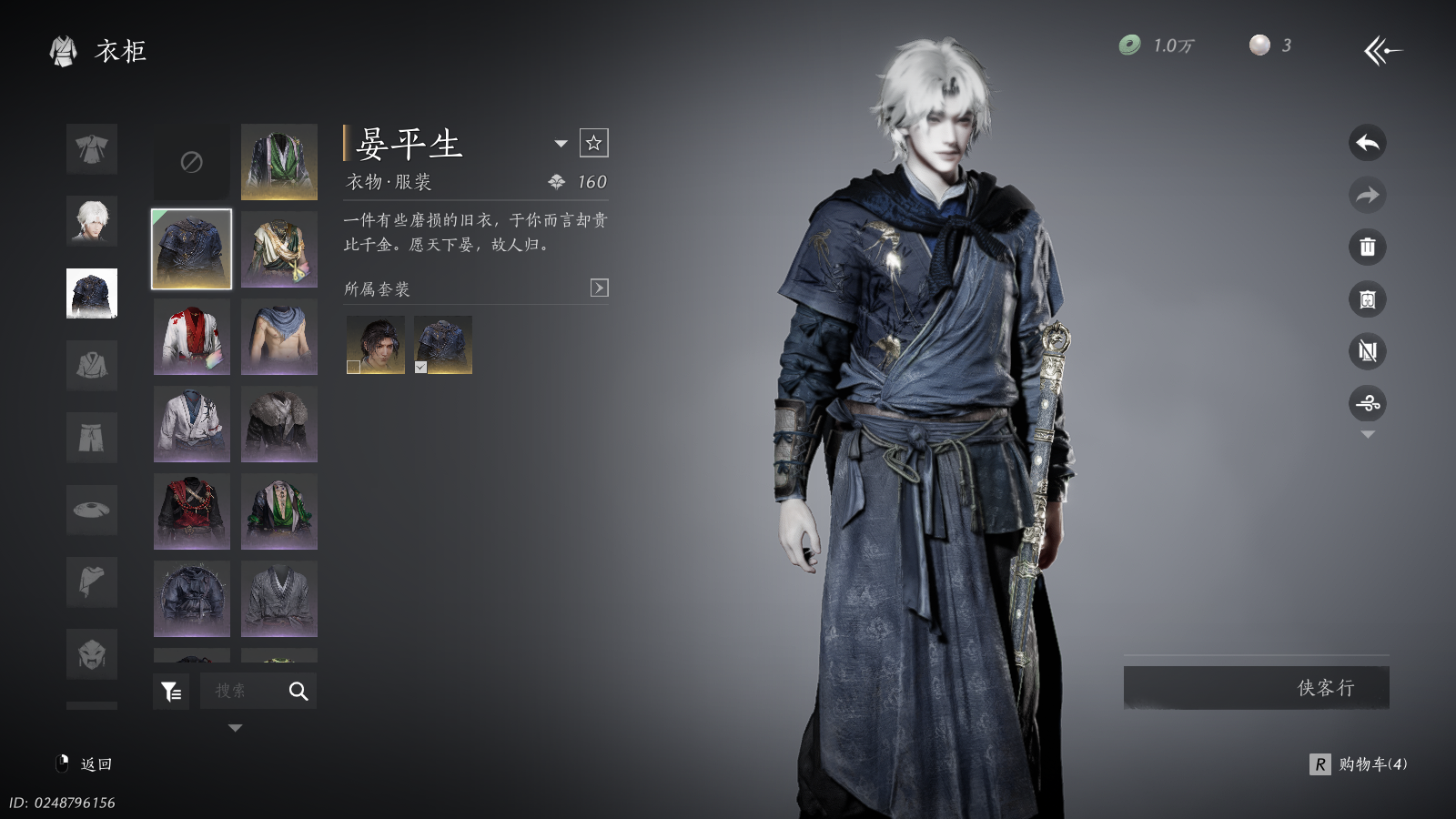 YYSWQ36287燕云十六声账号详情图6 YYSWQ36287燕云十六声账号详情图6