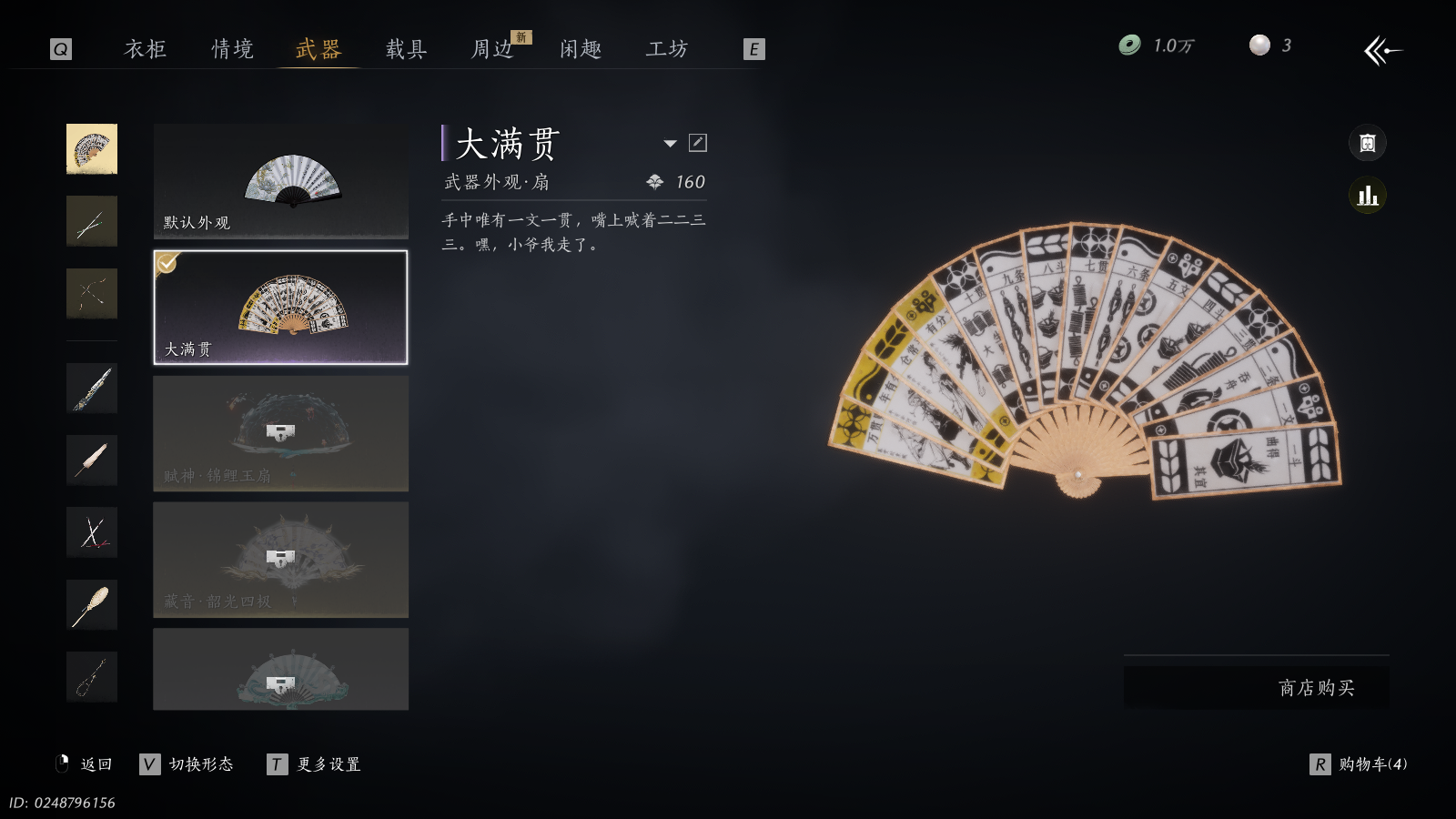 YYSWQ36287燕云十六声账号详情图13 YYSWQ36287燕云十六声账号详情图13