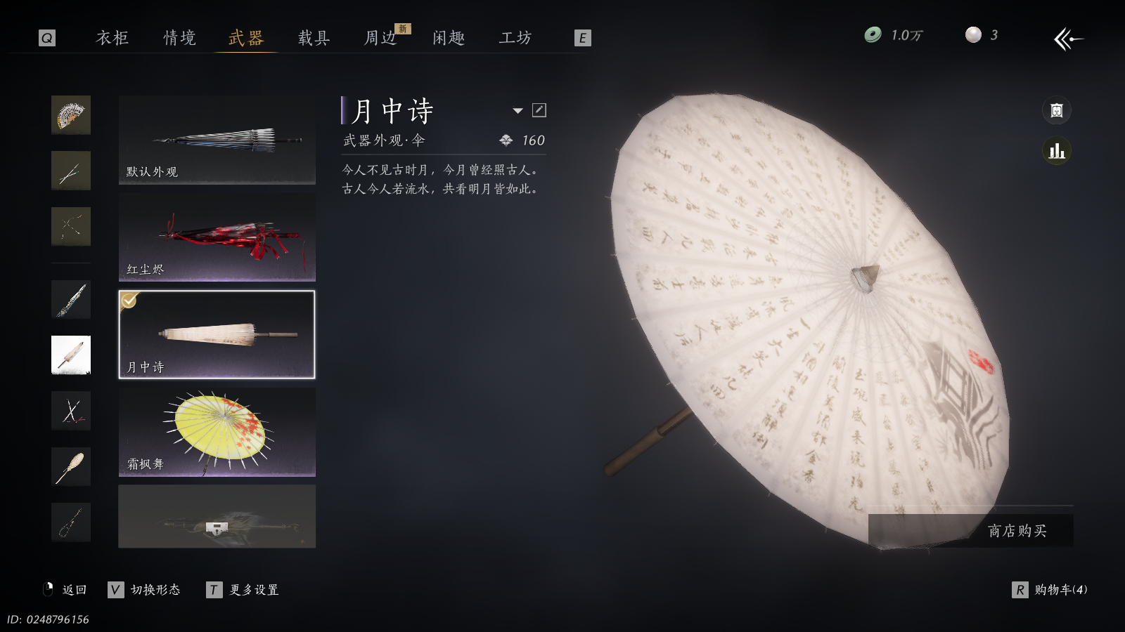 YYSWQ36287燕云十六声账号详情图14 YYSWQ36287燕云十六声账号详情图14