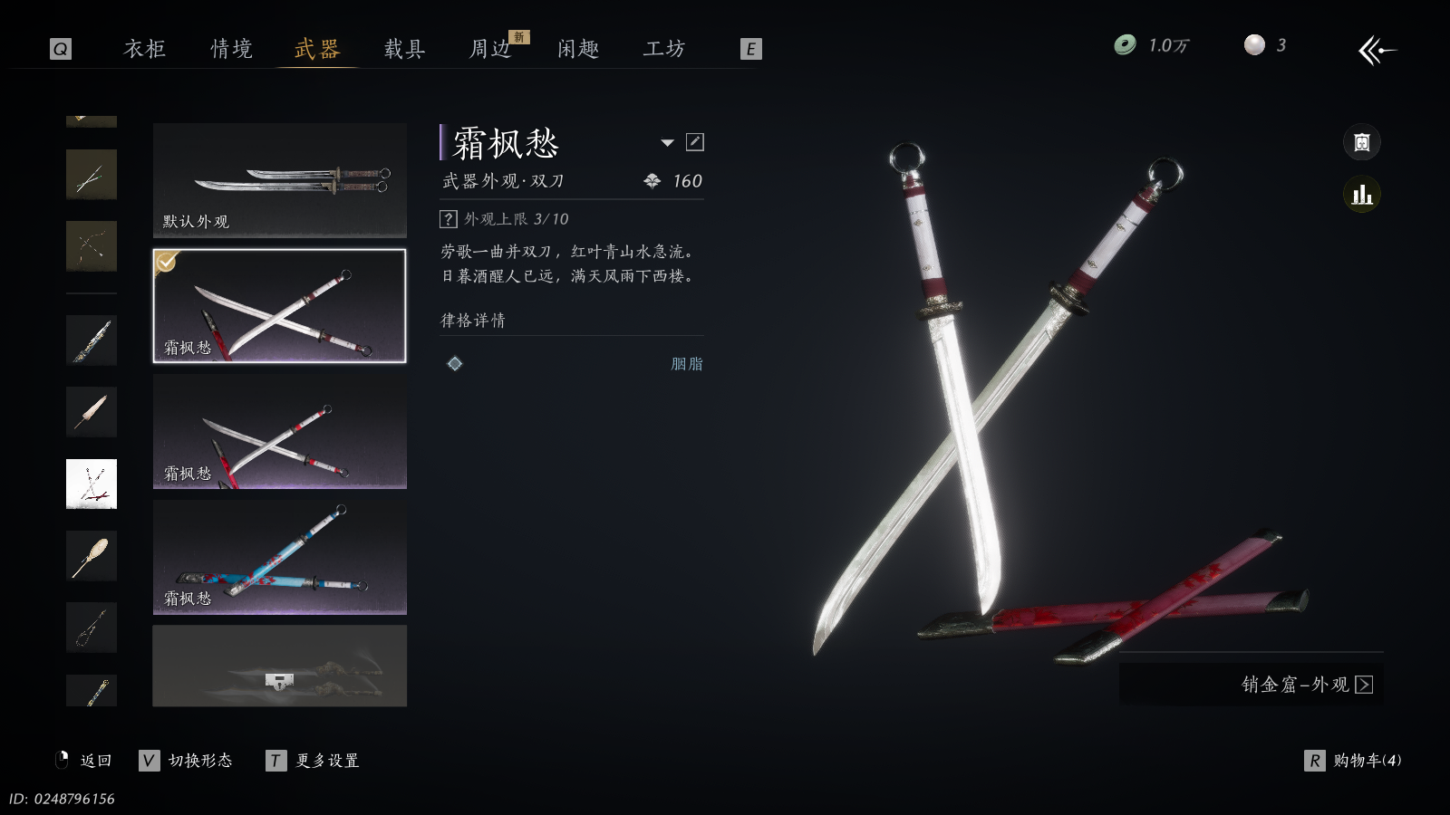 YYSWQ36287燕云十六声账号详情图15 YYSWQ36287燕云十六声账号详情图15