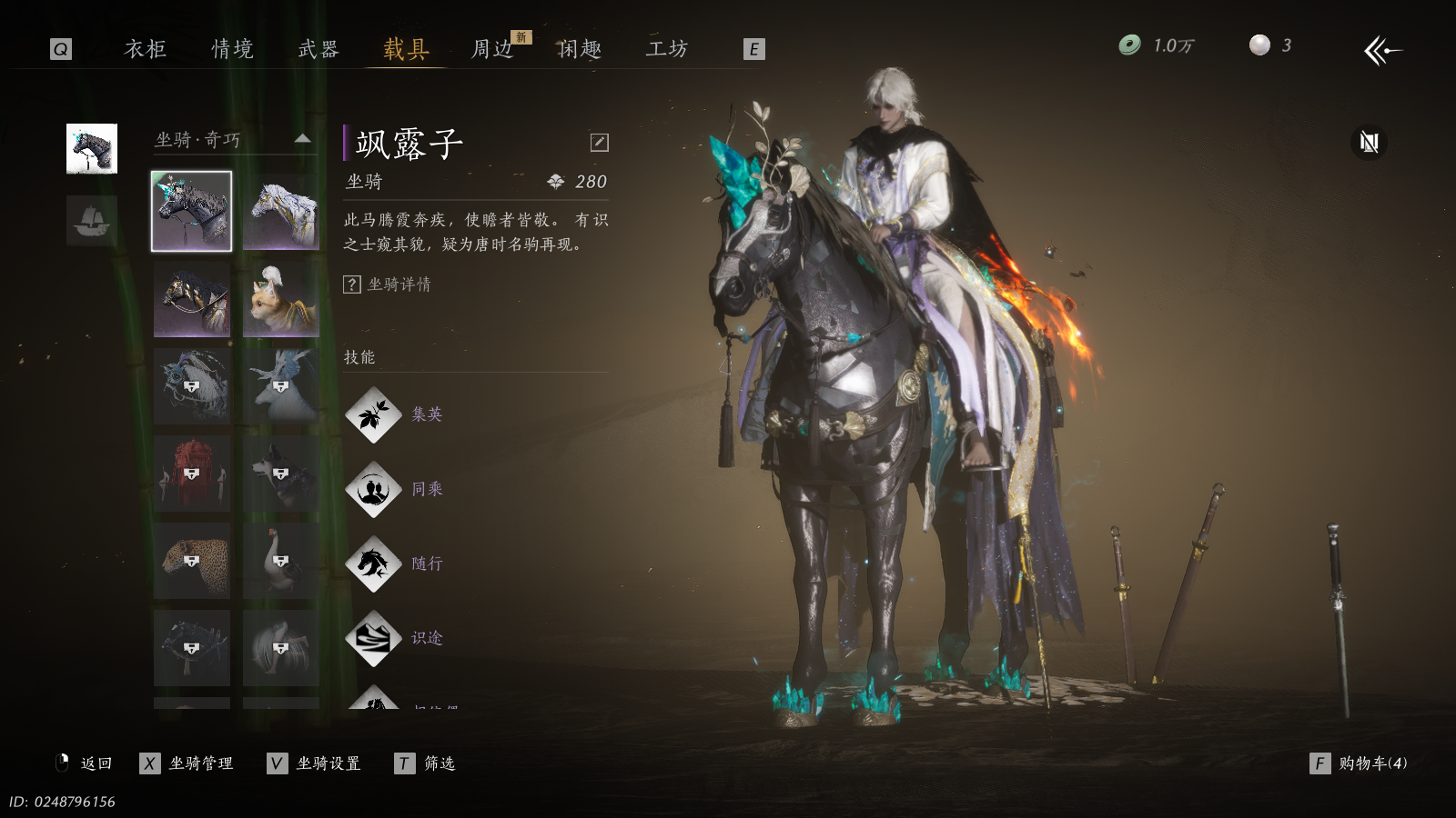 YYSWQ36287燕云十六声账号详情图16 YYSWQ36287燕云十六声账号详情图16